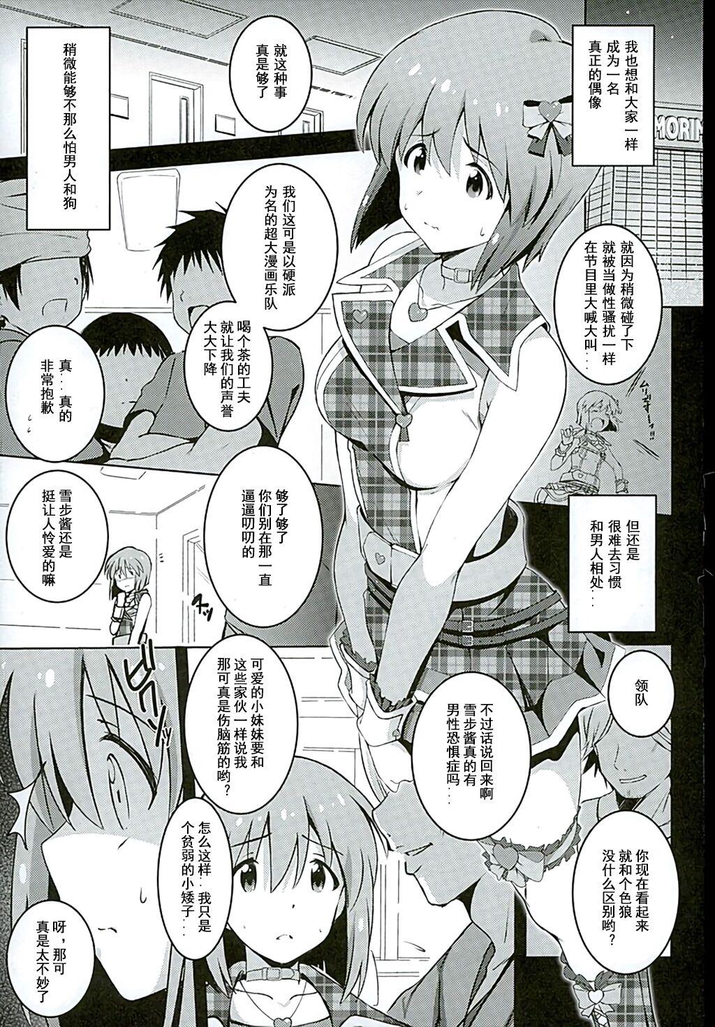 Jerkoff Re:M@STER IDOL ver.YUKIHO - The idolmaster Slutty - Page 3
