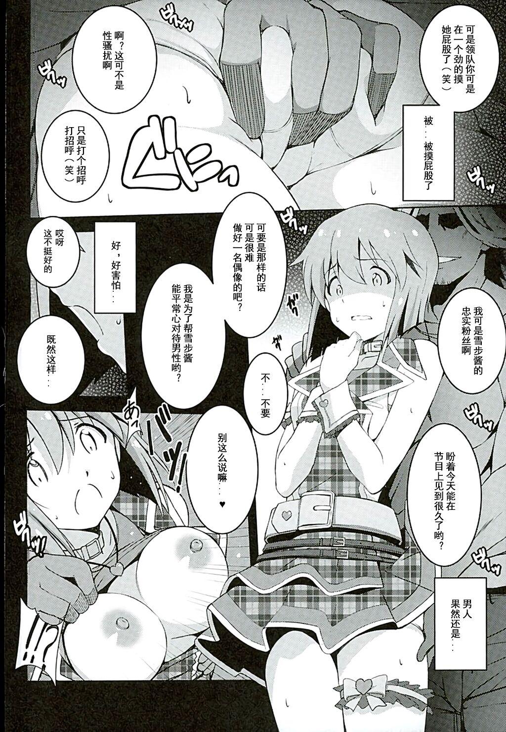 Price Re:M@STER IDOL ver.YUKIHO - The idolmaster From - Page 4