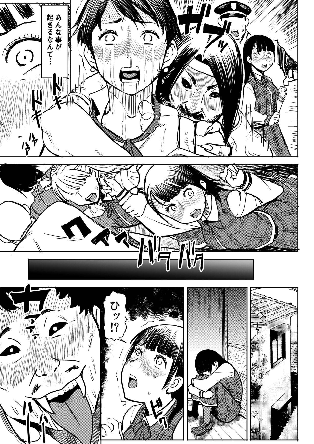 Romance ユ〇ポン - Original Masturbates - Page 4