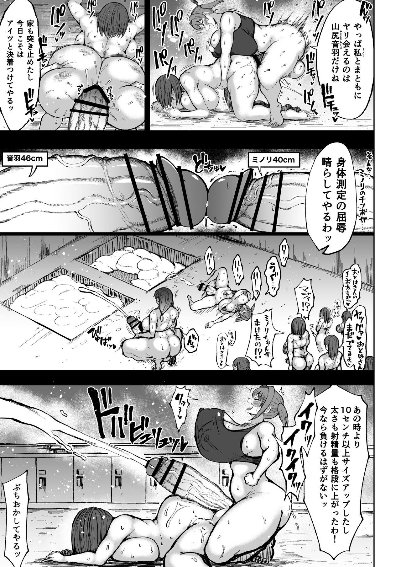 Black Futanari Mama wa Yokkyuu Fuman Porno 18 - Page 7