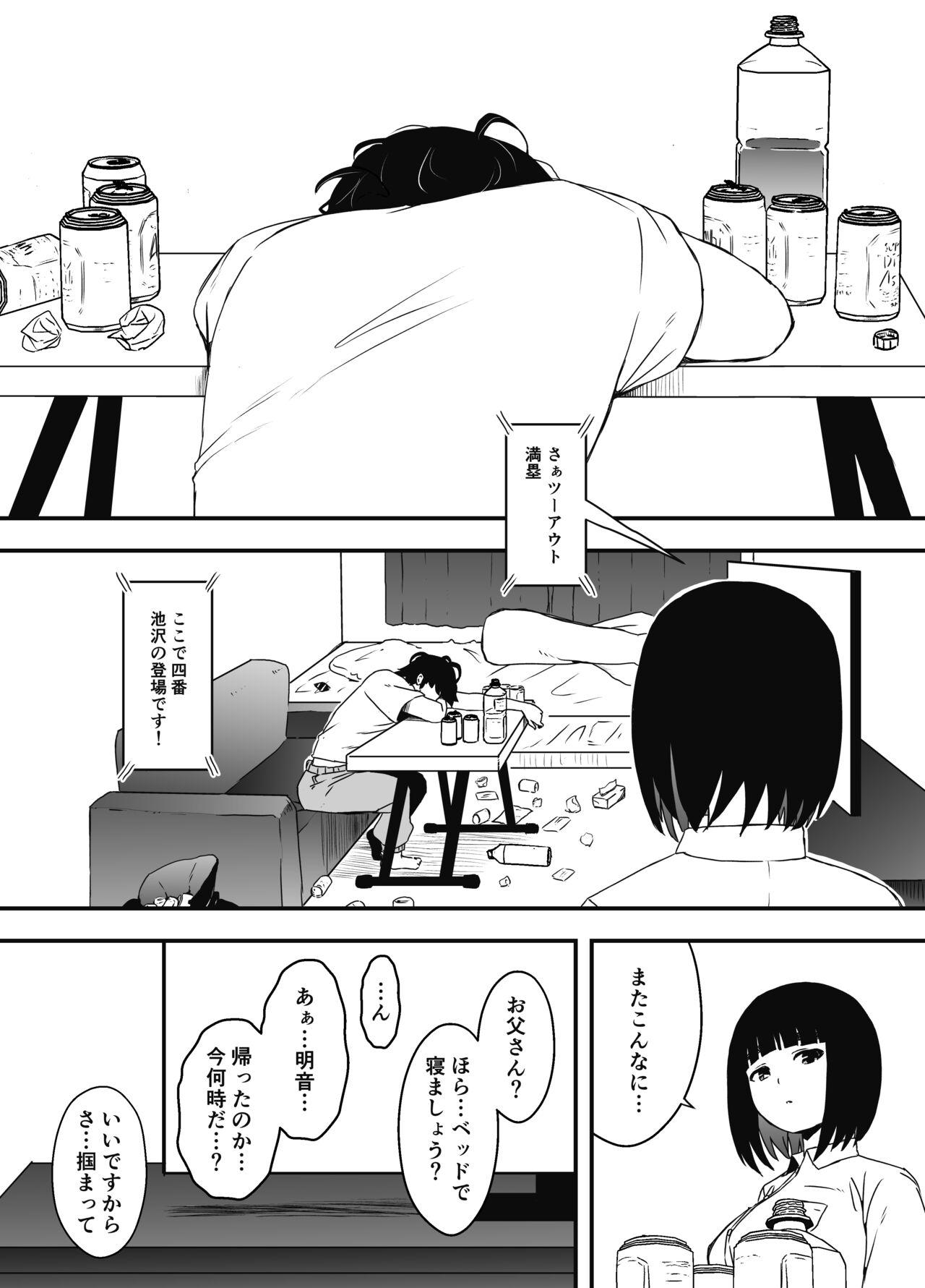 Dotado [Senaka] Giri no Ane to no 7-kakan Seikatsu - 5 (Jou) - Original Desperate - Page 8