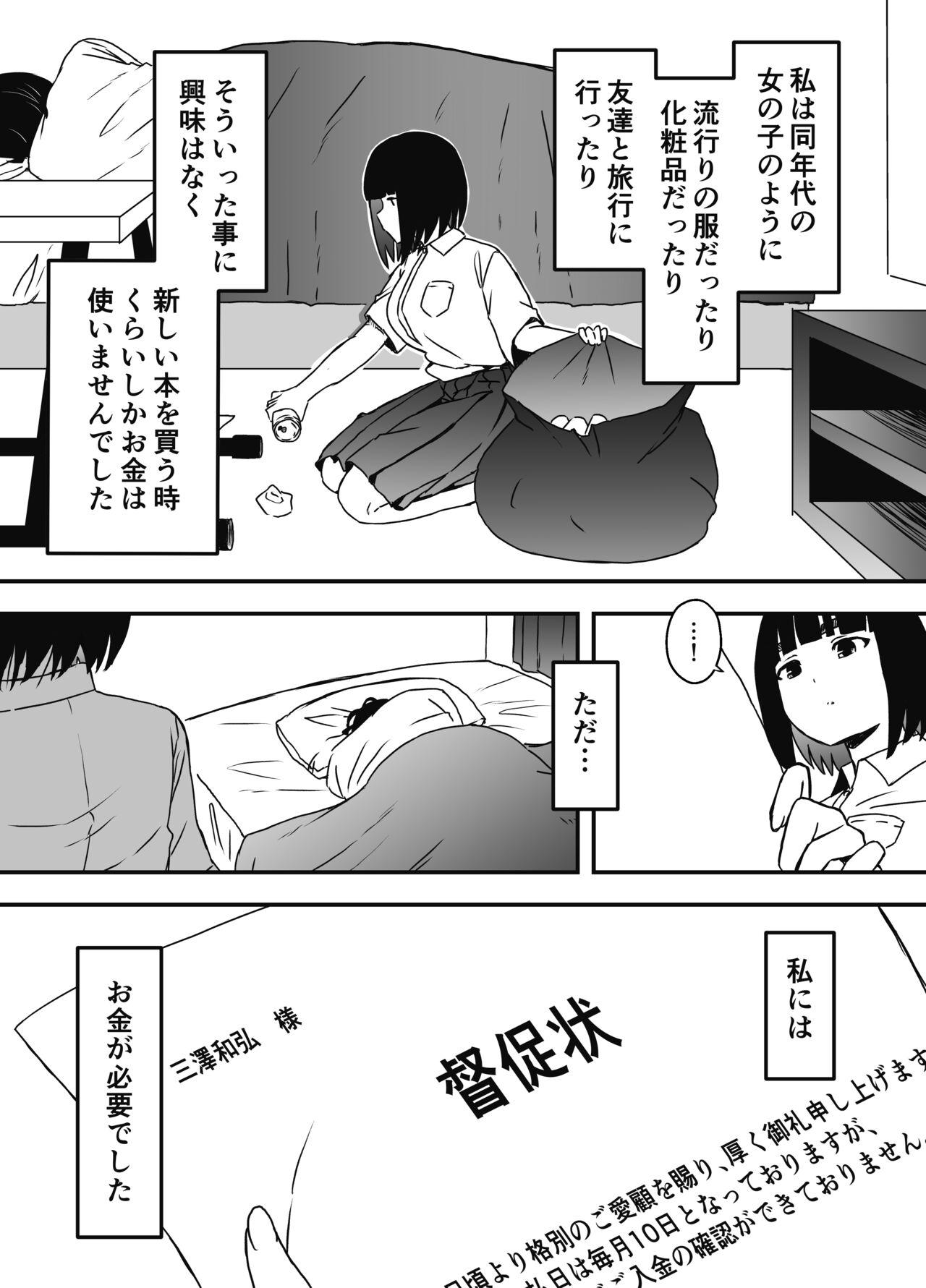 Dotado [Senaka] Giri no Ane to no 7-kakan Seikatsu - 5 (Jou) - Original Desperate - Page 9