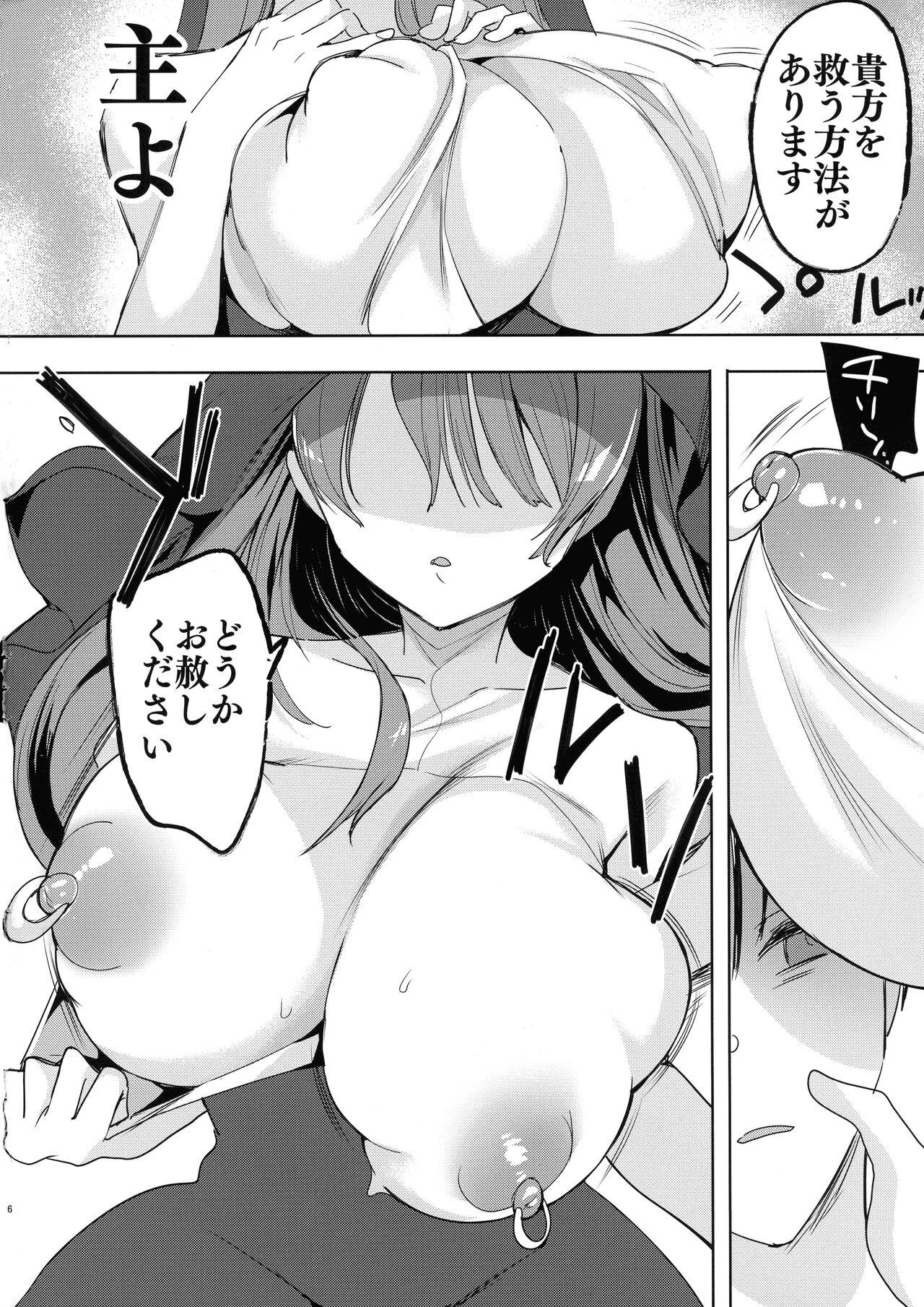 Gemendo Isekai de Bonyuu Sommelier ni Natta Ore, Cheat Skill de Dakkoku Shimasu - I, who became a breast milk sommelier in another world, leaving the country with a cheat skill Livecams - Page 6