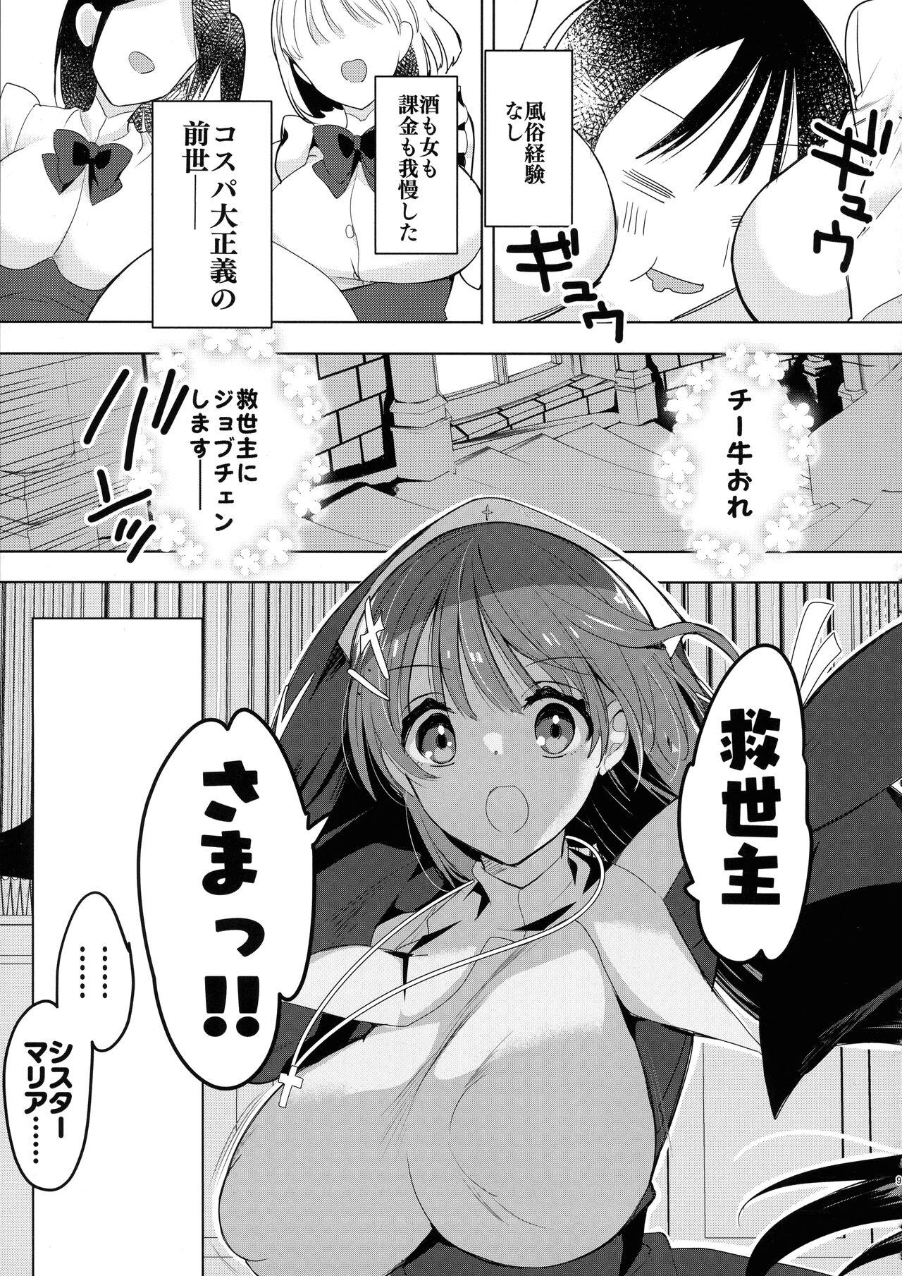 Gemendo Isekai de Bonyuu Sommelier ni Natta Ore, Cheat Skill de Dakkoku Shimasu - I, who became a breast milk sommelier in another world, leaving the country with a cheat skill Livecams - Page 9