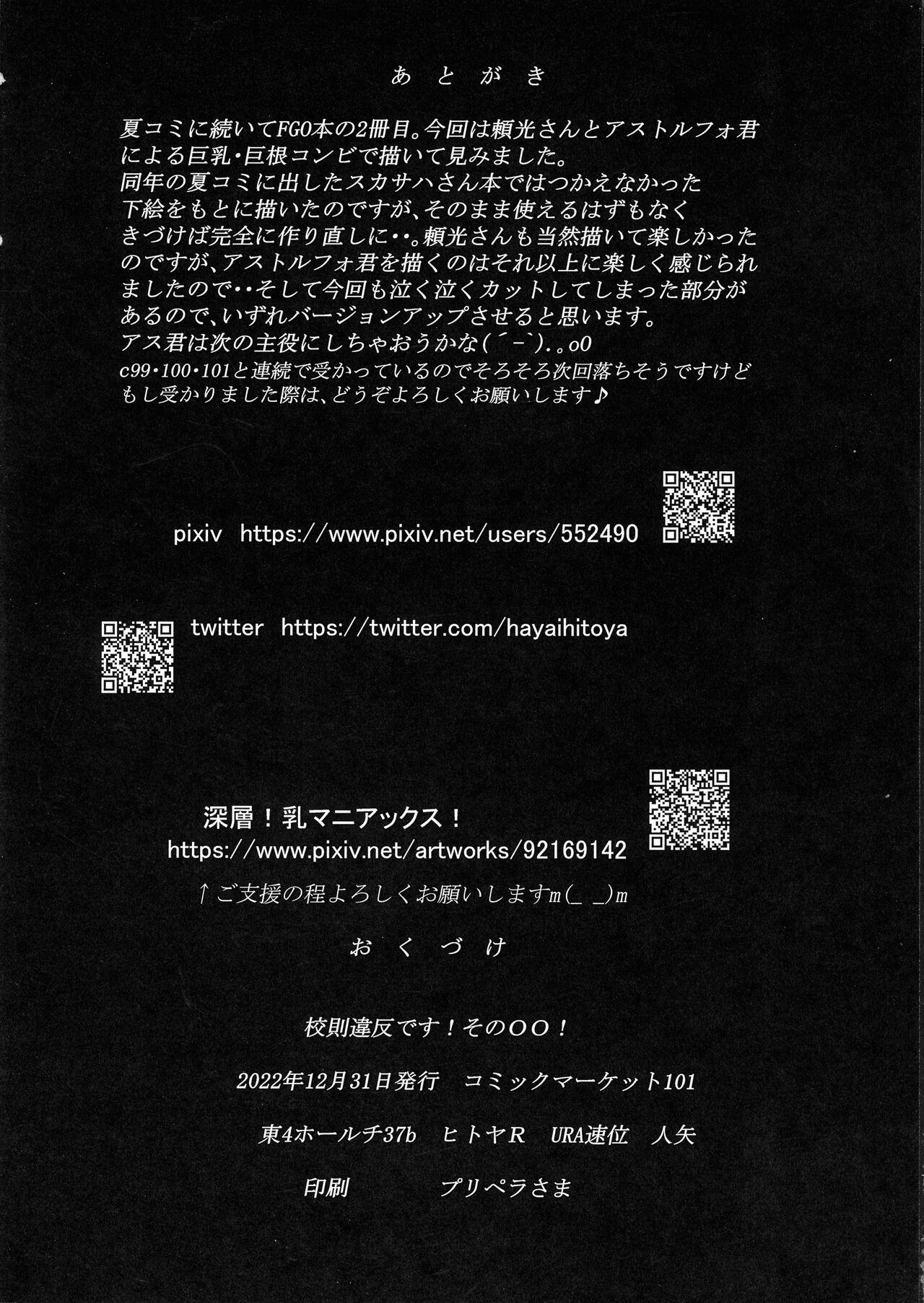 Analsex Kousoku ii handesu, sono OO! - Fate grand order Hoe - Page 10