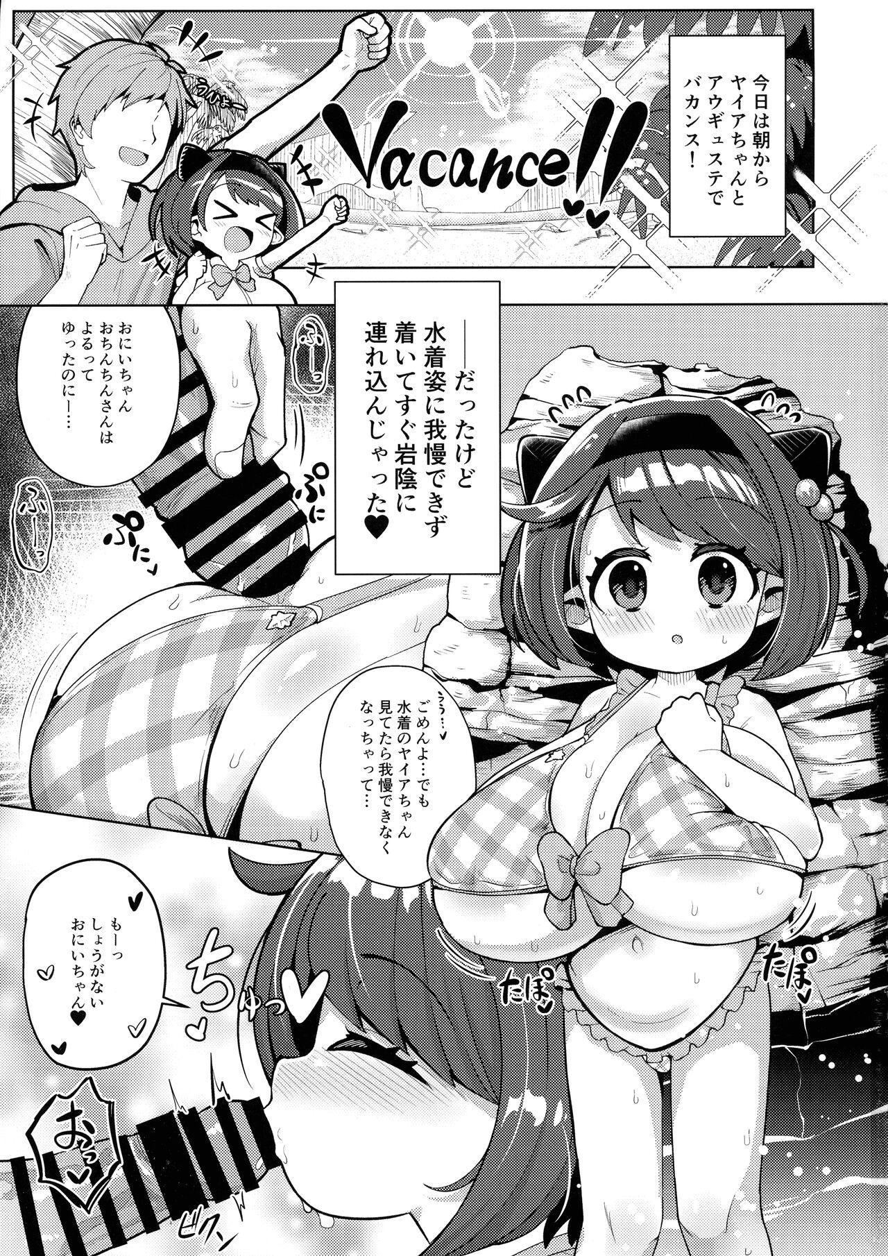All Natural Yaia-chan to Vacances o Tanoshimou! - Granblue fantasy Hymen - Page 3
