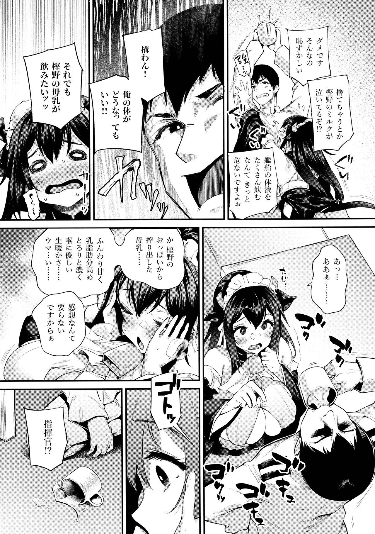 Secret Shikikan, Nondara Dame desu yo? - Azur lane Ass Lick - Page 8