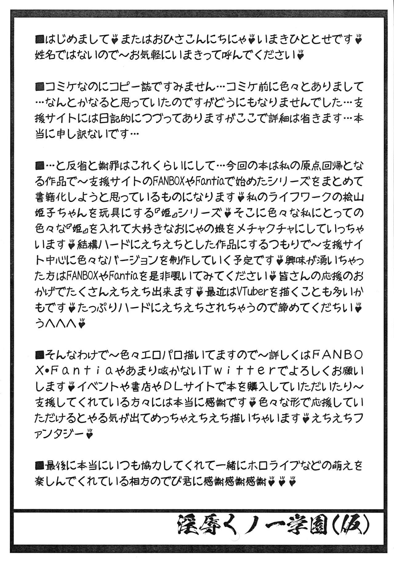 (C100) [CIRCLE ENERGY (Imaki Hitotose)] Injoku Kunoichi Gakuen (Kari) Shisaku-ban (Fate/kaleid liner Prisma Illya, New Hyper-Anna) 2