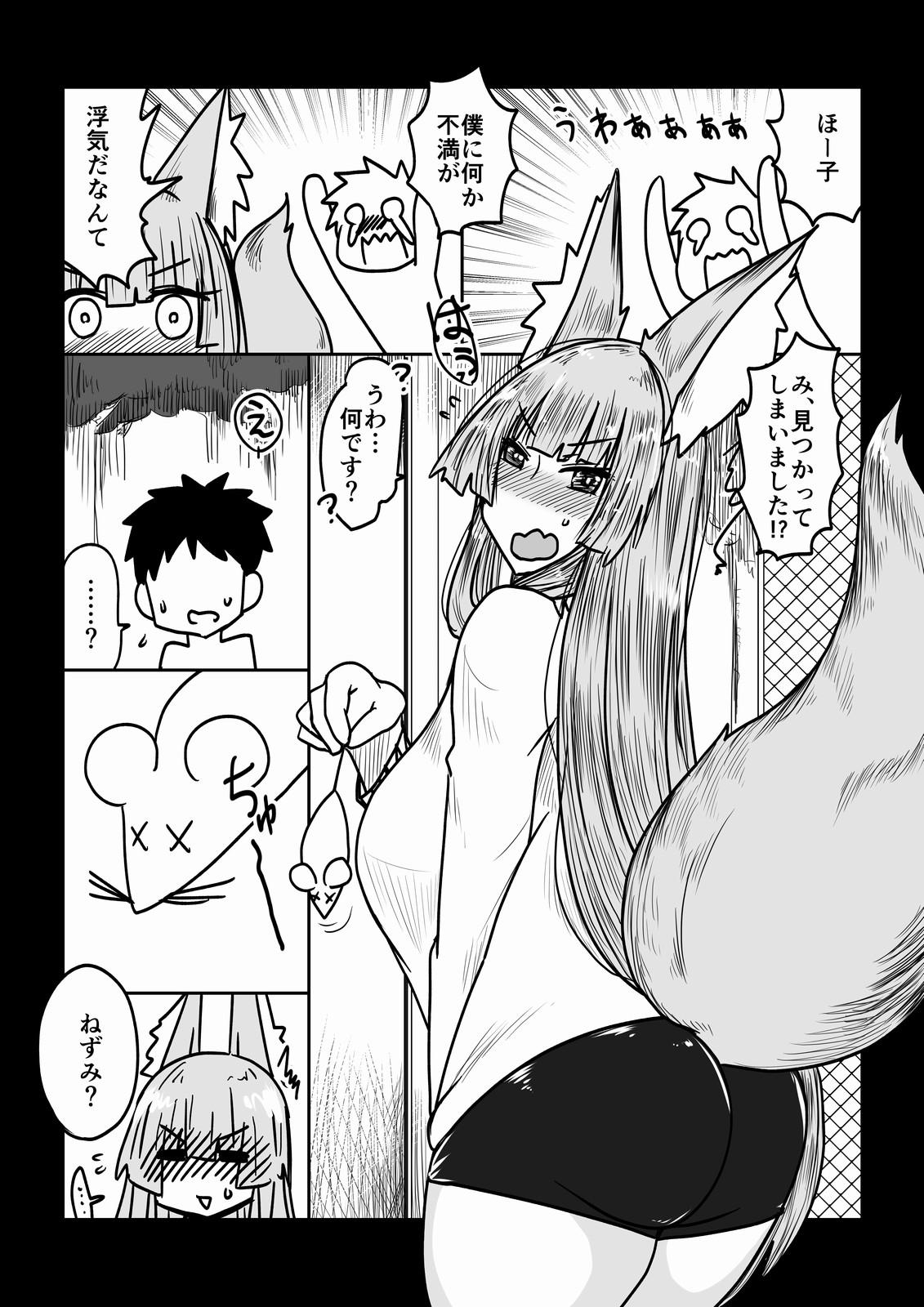 Kitsune Yome wa ○ ○ ○ Suki - The Fox Bride Likes XXX 1