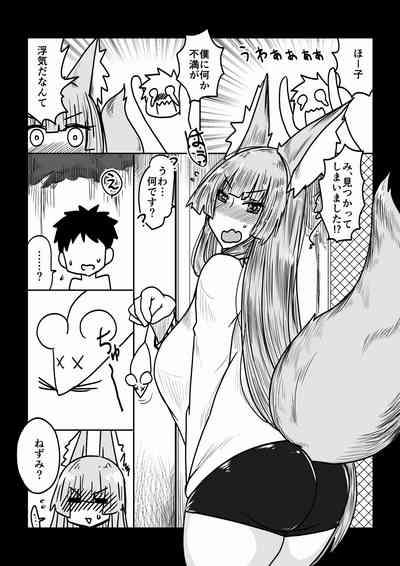 Kitsune Yome wa ○ ○ ○ Suki - The Fox Bride Likes XXX 2