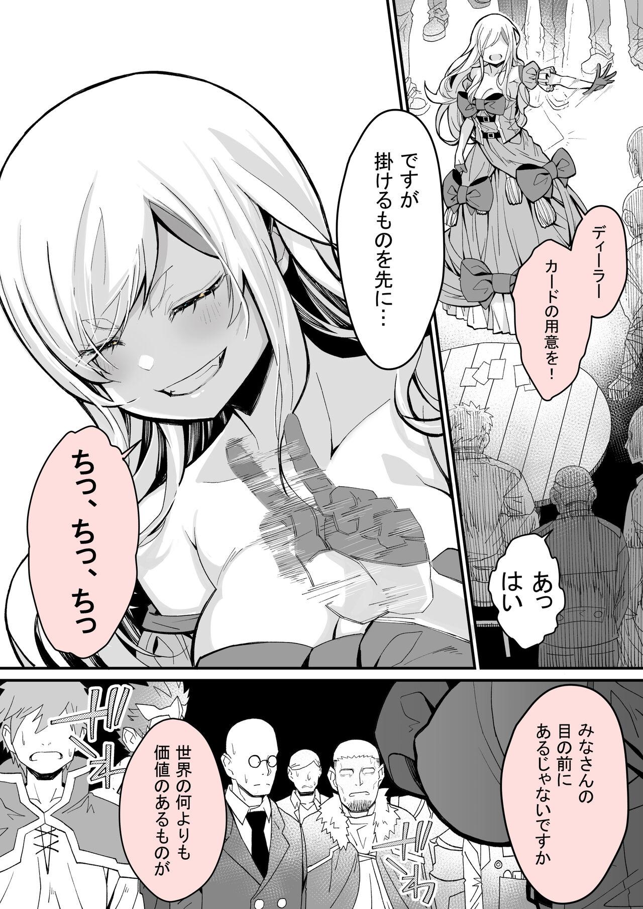 Bigboobs Minna no Maria ‐ kizoku reijō no kahanshin ga saikyō-sugi de, dare mo aite ni naranai ndesukedo? - Original Stepmother - Page 10