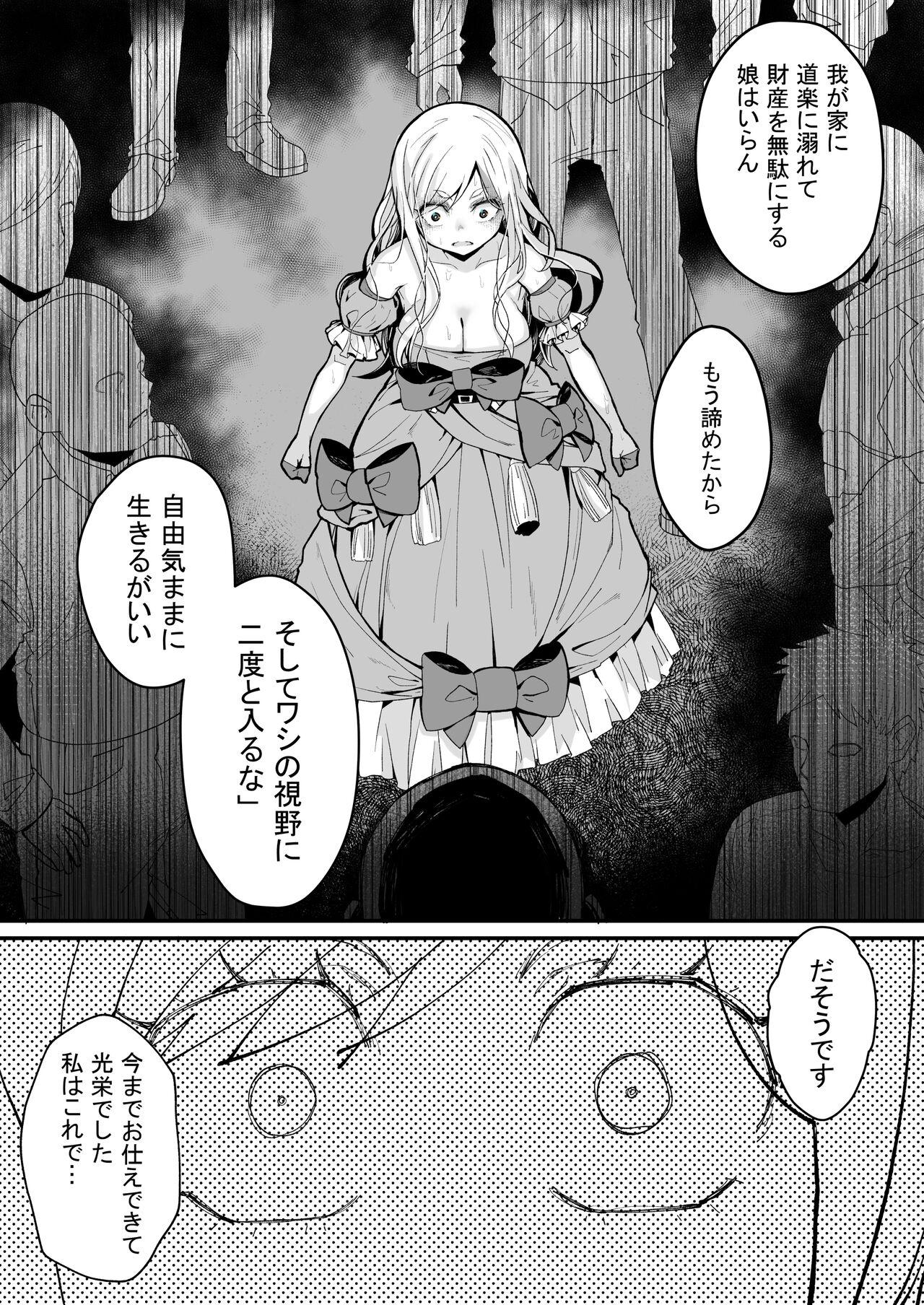 Bigboobs Minna no Maria ‐ kizoku reijō no kahanshin ga saikyō-sugi de, dare mo aite ni naranai ndesukedo? - Original Stepmother - Page 7