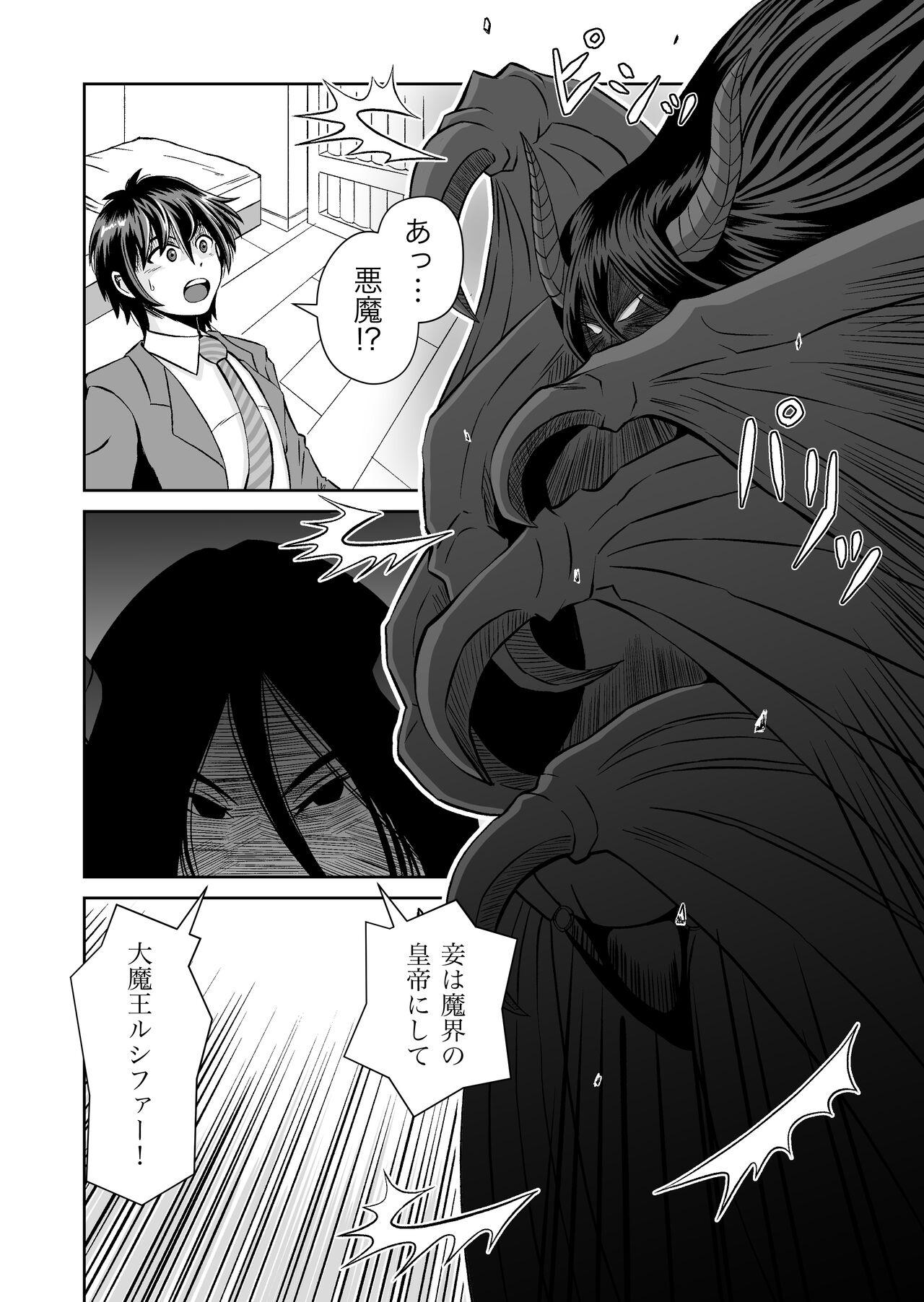 Gay Largedick [Kumano Daishougun] Maou-sama no negai-gototsu! - Original Cuckolding - Page 9