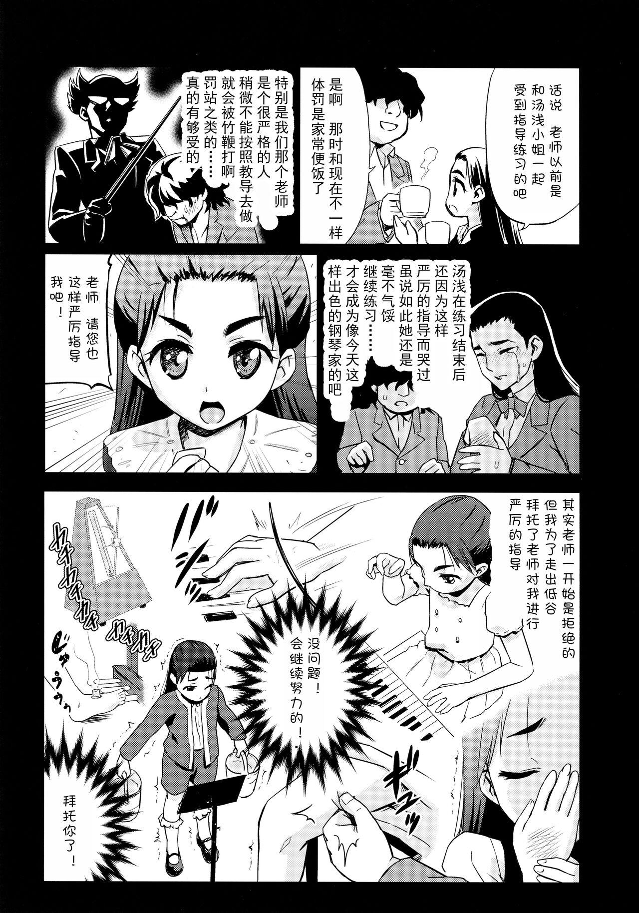 Butthole Osanai Kozue no Maso Taibatsu Shigan - Original Scissoring - Page 7
