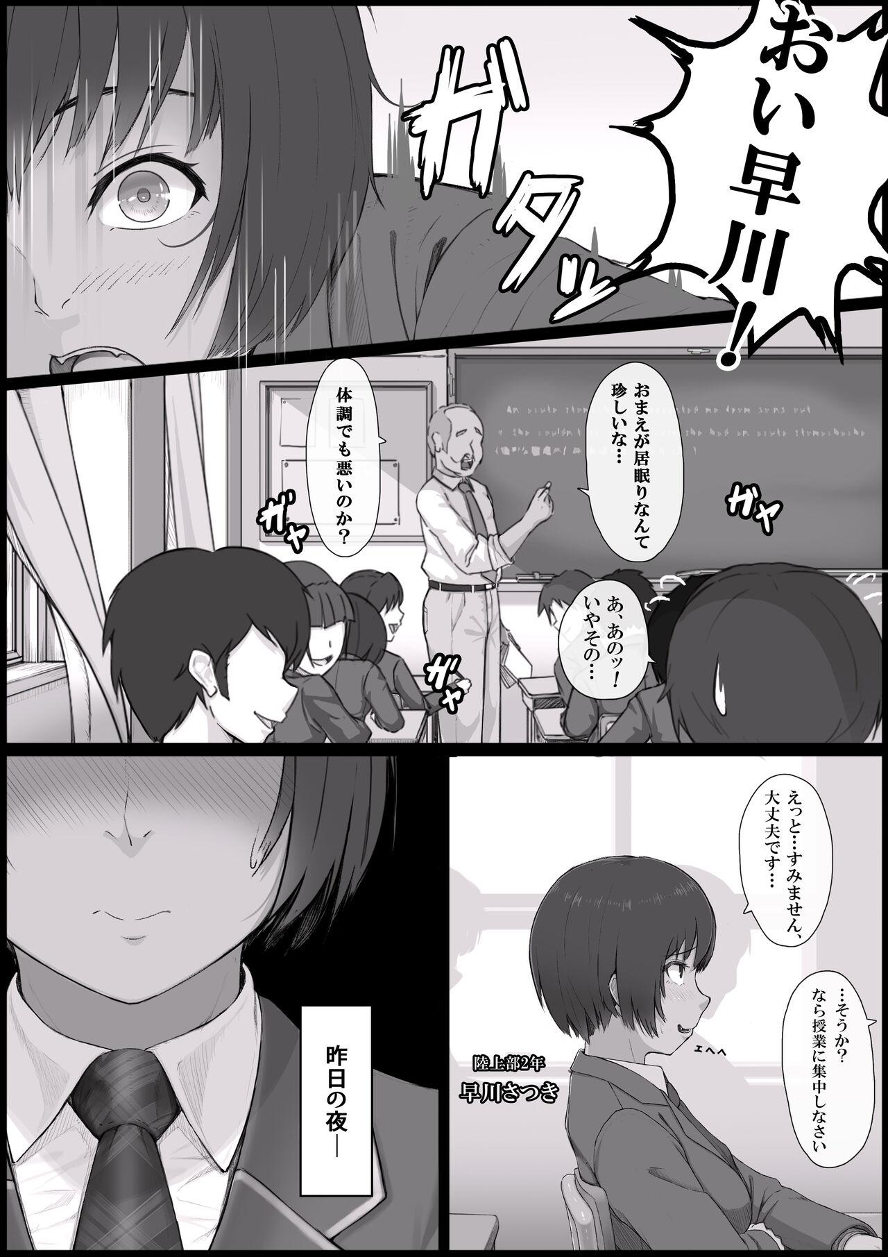 Gay Smoking Soshite shoujo wa mesu ni naru. 1 - Original Teens - Page 2