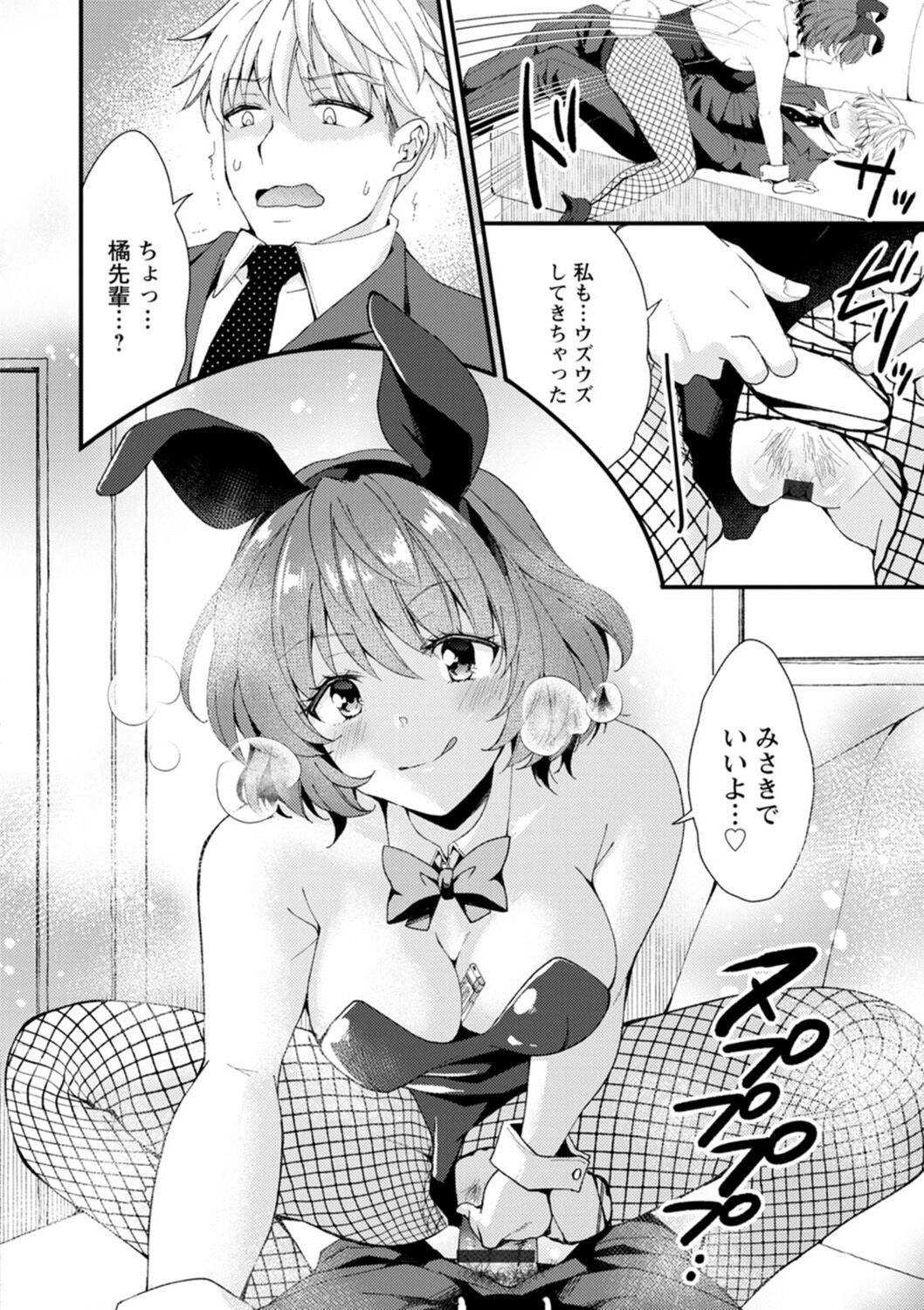 Shumi Bunny Girl tte Hontou desu ka? 13