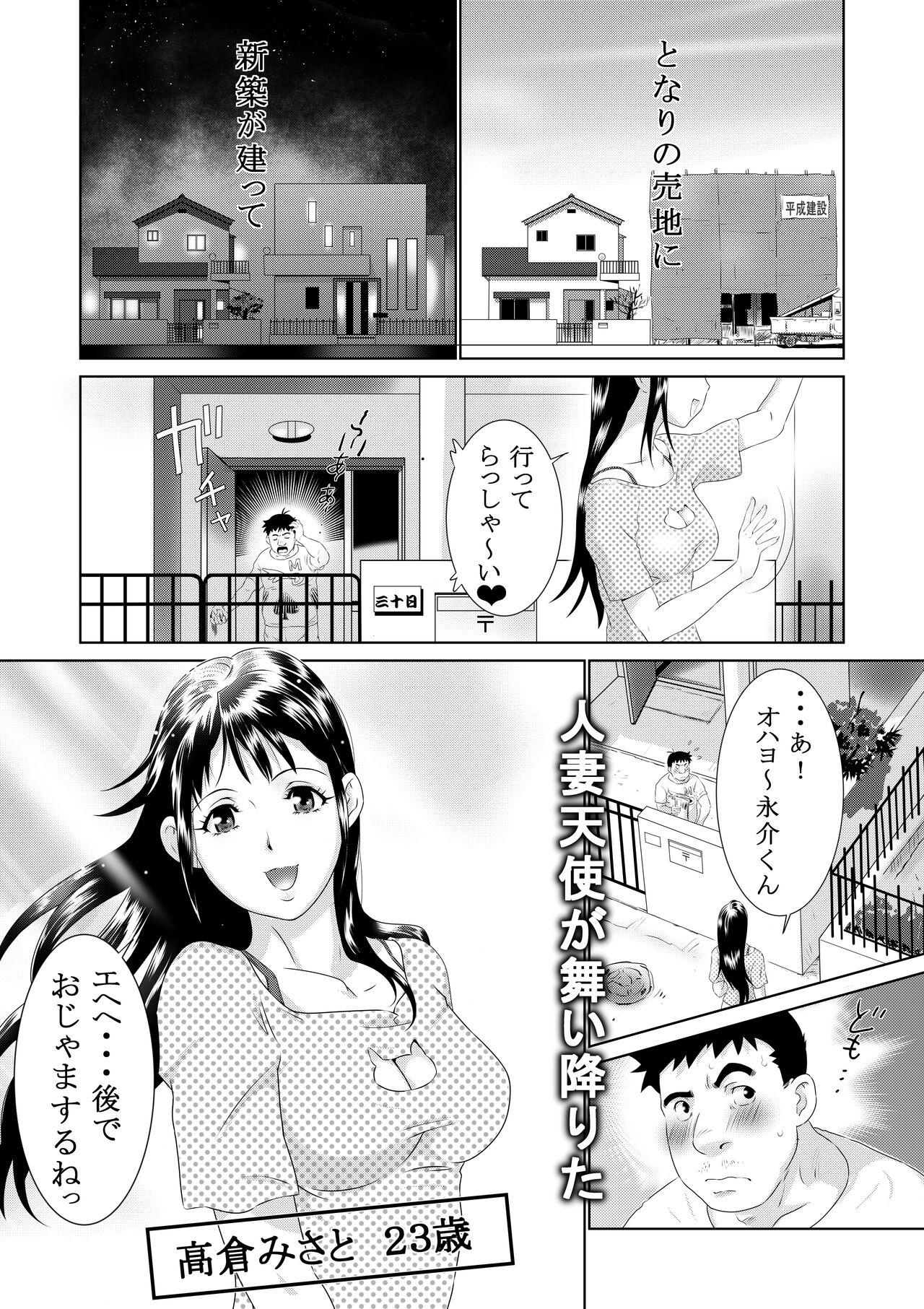 Asian Babes Cosplay Okusan wa Otaku wo Musaboru - Original Weird - Page 6