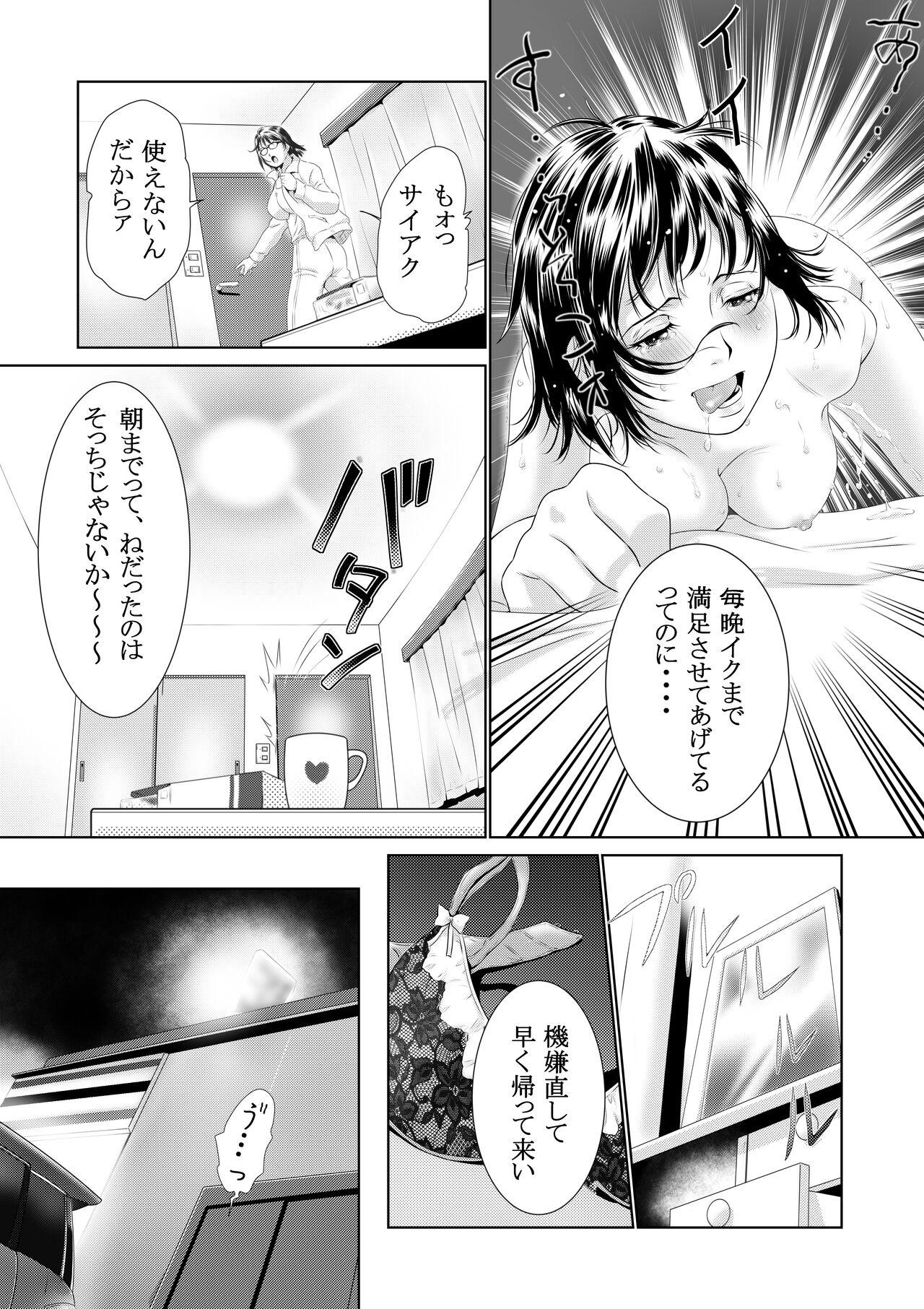 1080p Gassner no Itazura - Original Foot Job - Page 7