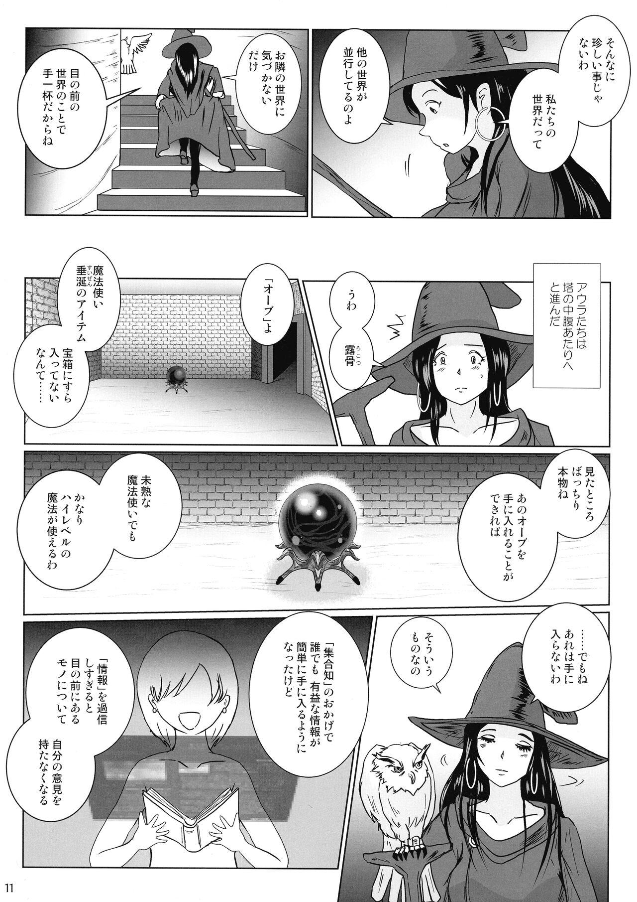 Domination Samayoeru Tou no Maru no Mimic - Original Wild Amateurs - Page 11