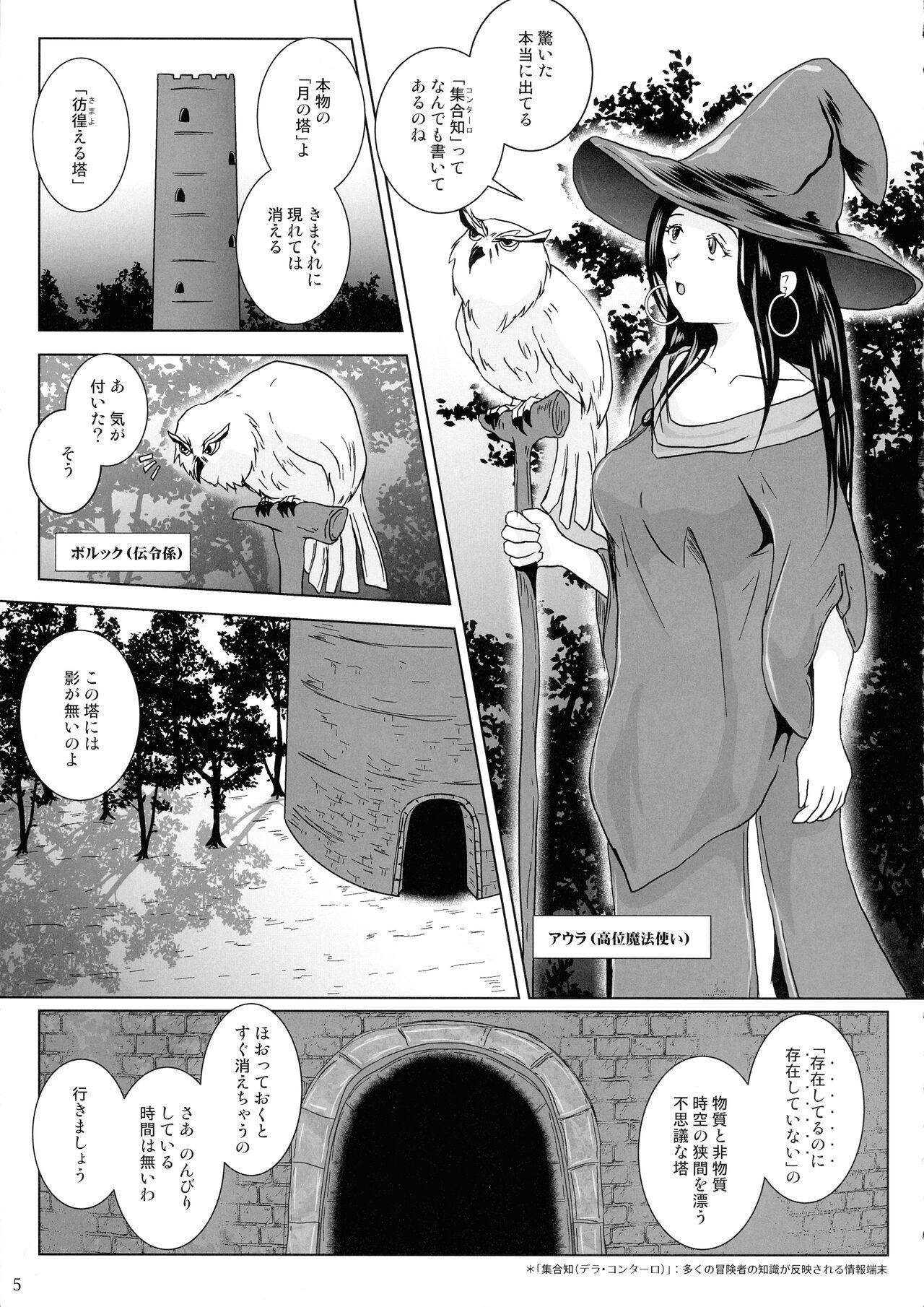 Cheating Wife Samayoeru Tou no Maru no Mimic - Original Cameltoe - Page 5