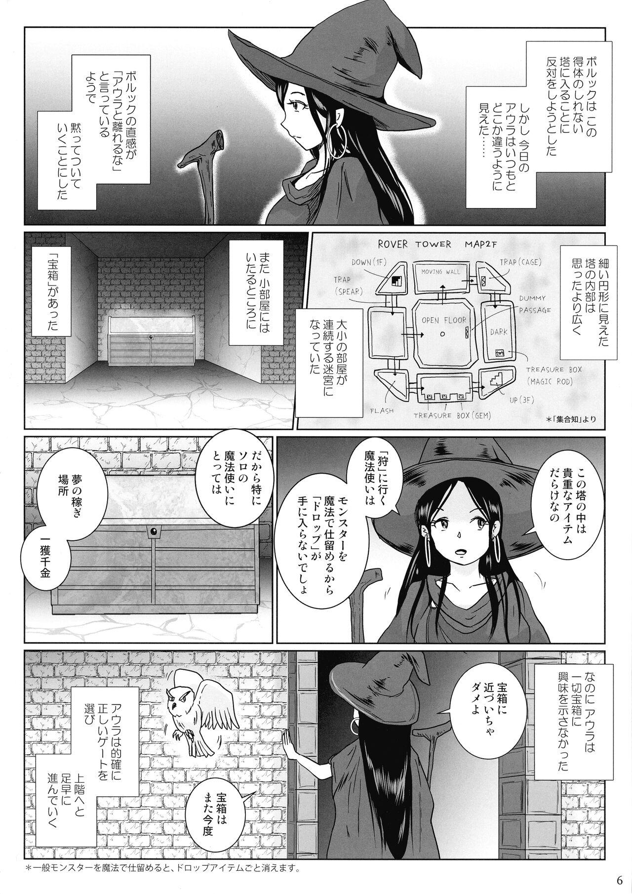 Cheating Wife Samayoeru Tou no Maru no Mimic - Original Cameltoe - Page 6