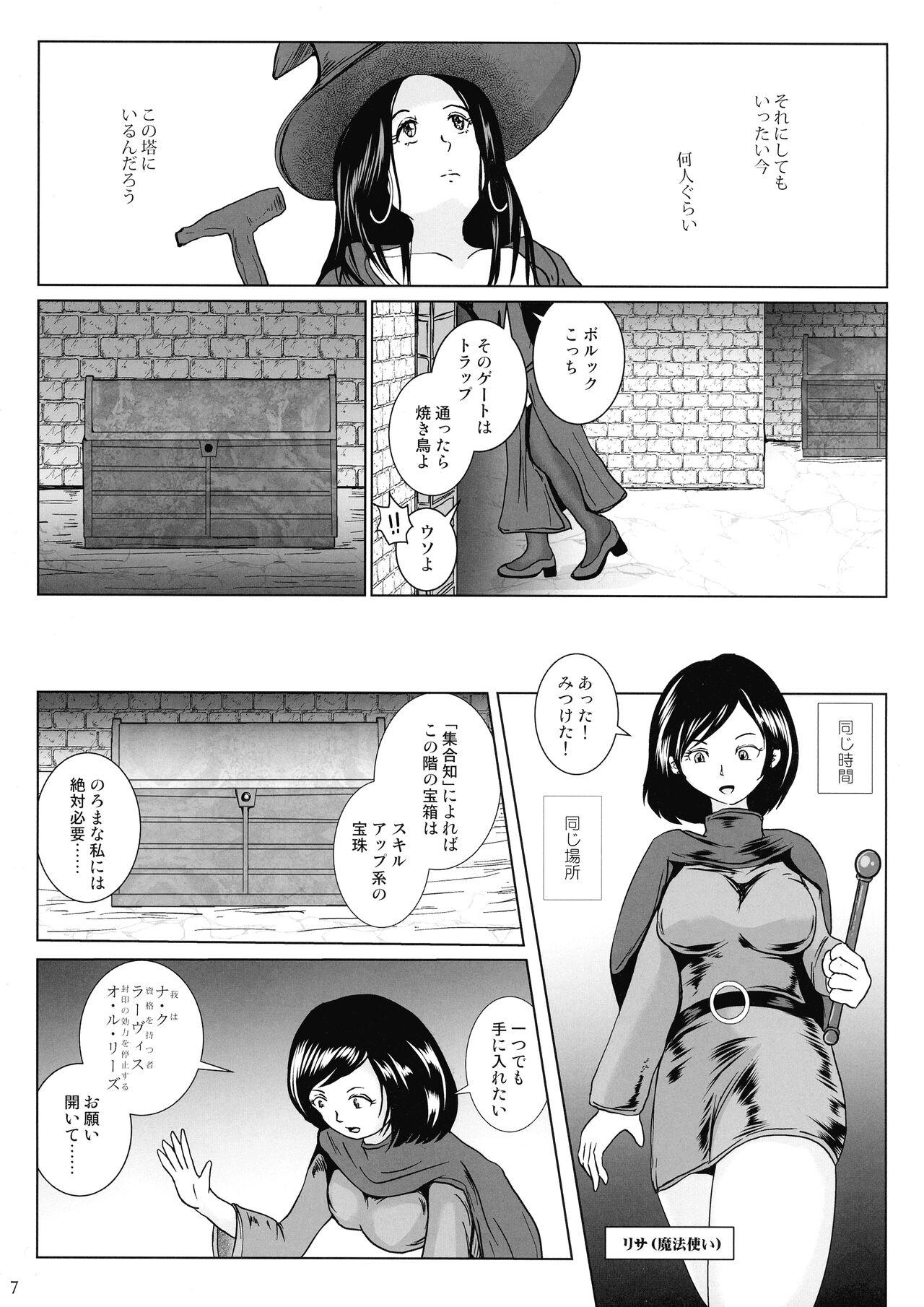 Cheating Wife Samayoeru Tou no Maru no Mimic - Original Cameltoe - Page 7