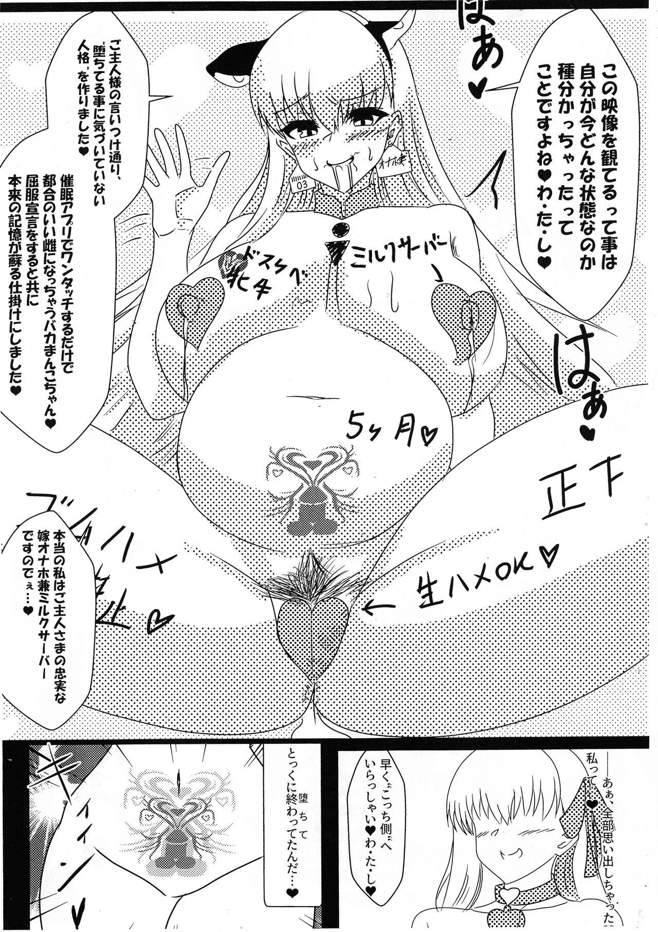 Amateur Kama-chan o Ochiru To su Hon - Fate grand order Family Roleplay - Page 7