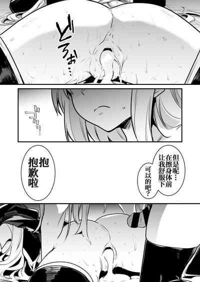 Seiyoku ni Shihai Sare Bousou Shite Shimai, Aku no Sex Kyoudan no Onna Kanbu no Sister ni Gyakushuu suru Boukensha-chan 10