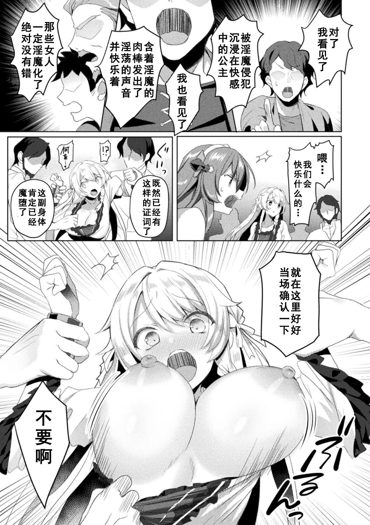 Hot Girl Fucking Eden's Ritter - Inetsu no Seima Kishi Lucifer Hen THE COMIC Ch. 8 Rabuda - Page 3