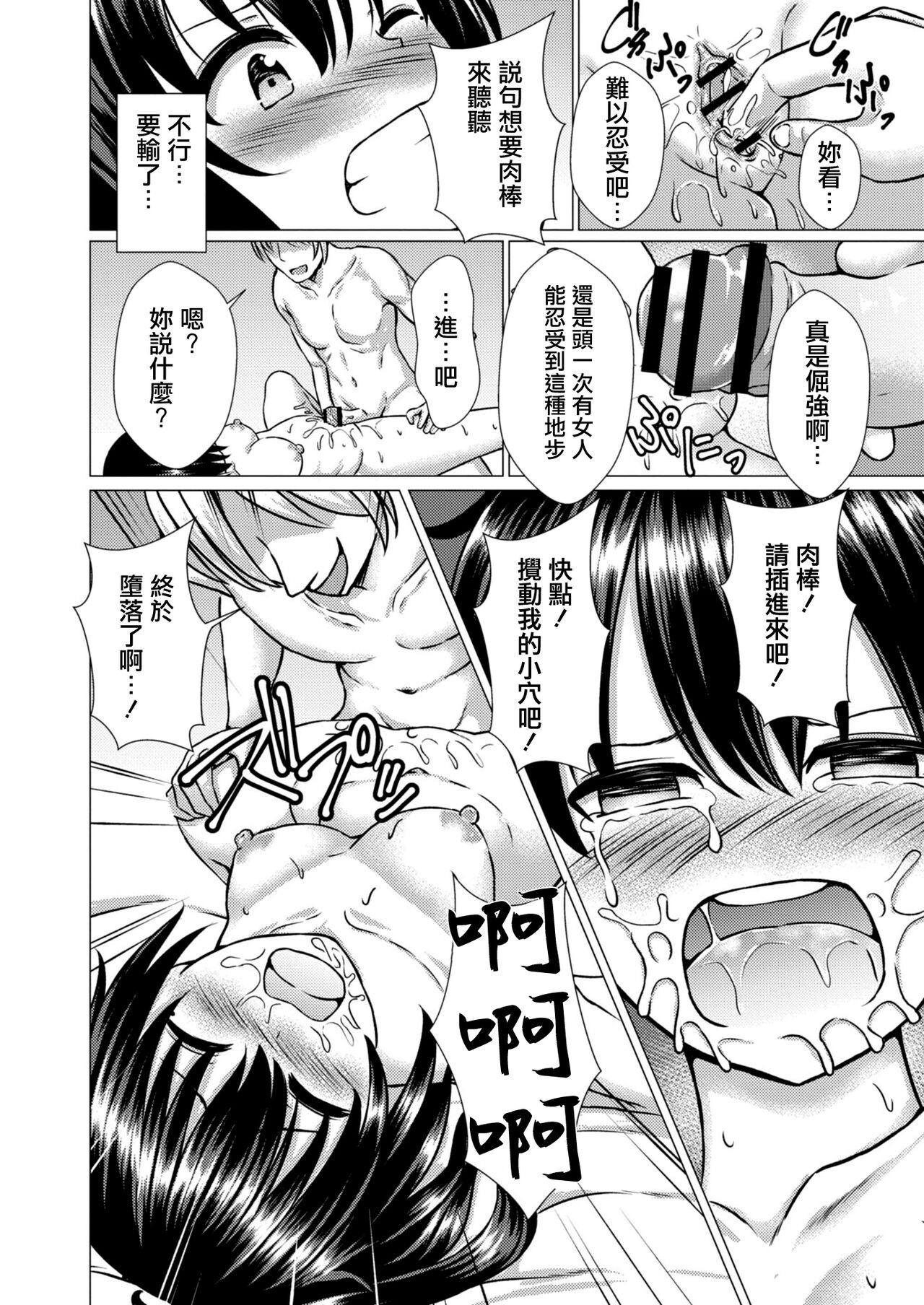 Hairy Sexy Kegasareta Salvia Shuuhen Hakanaku Chiru Rin to Shita Hana Titten - Page 12