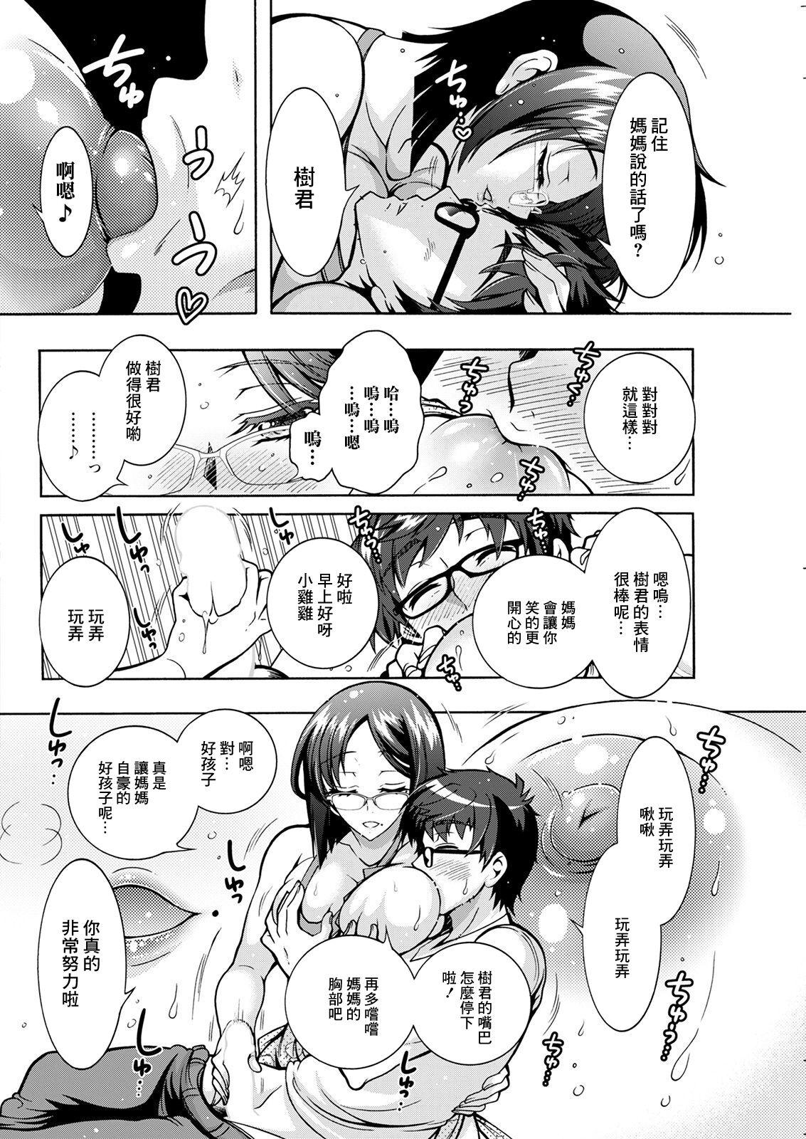 Nudist Tokushu Kango Senmon Gakkou Gohoushi Gakuen Ch. 7 Kinky - Page 10