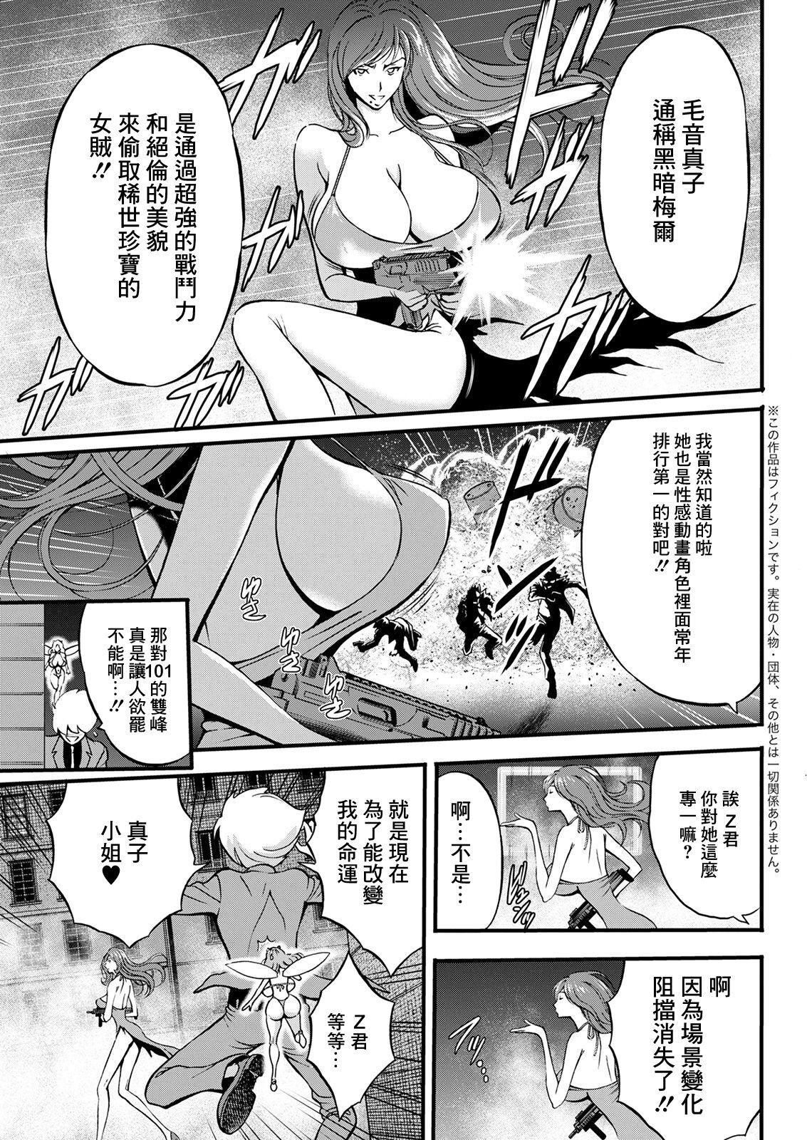 Orgasmus アニメダイバーZ - Original Butt Sex - Page 5