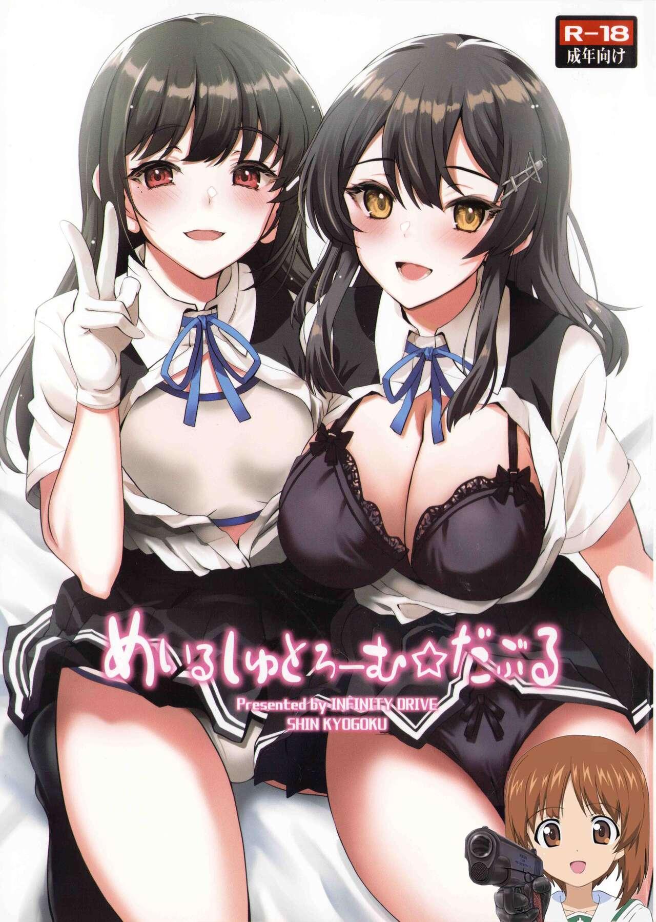 Fucking Girls Maelstrom Double - Kantai collection Amigos - Picture 1