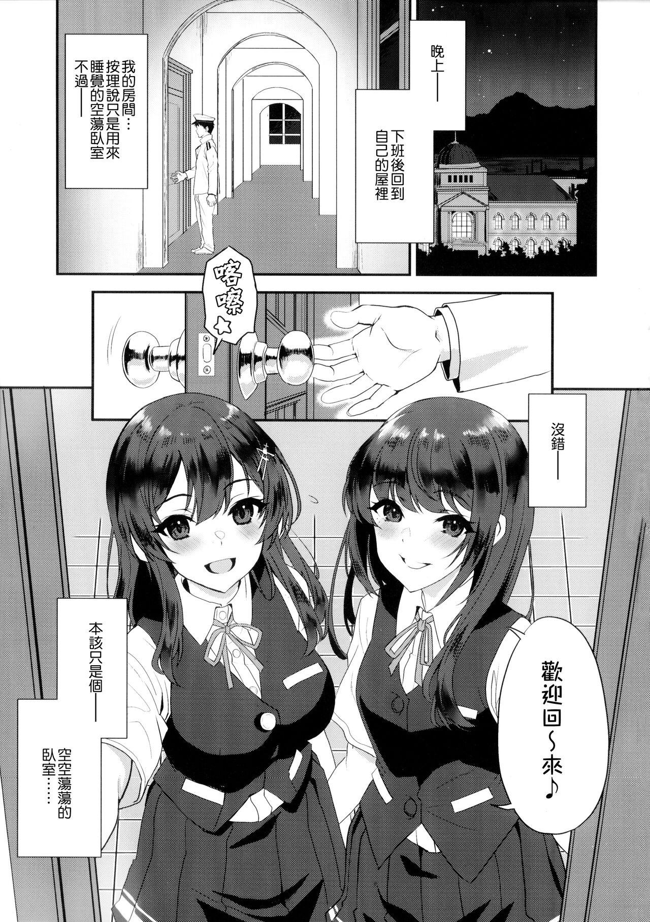 Sub Maelstrom Double - Kantai collection Oralsex - Page 3