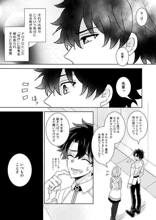 Sex Toy Understand - Fate grand order Jockstrap - Page 8