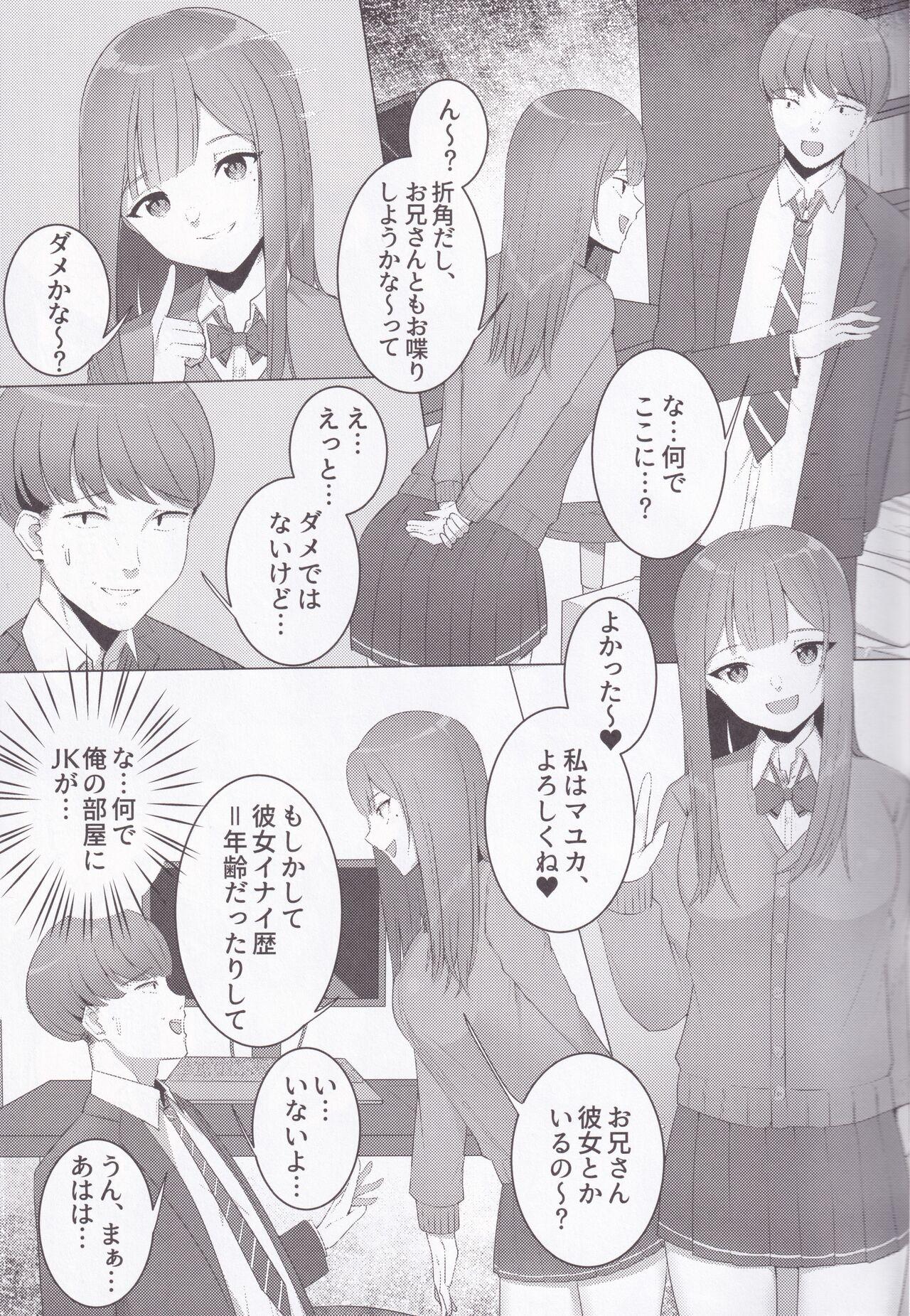 Strange imouto no Tomodachi JK to PakoFri ni Narimashita. - Original Gay Interracial - Page 5