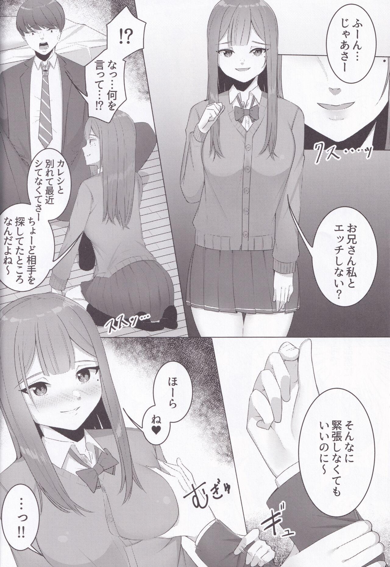 Strange imouto no Tomodachi JK to PakoFri ni Narimashita. - Original Gay Interracial - Page 6