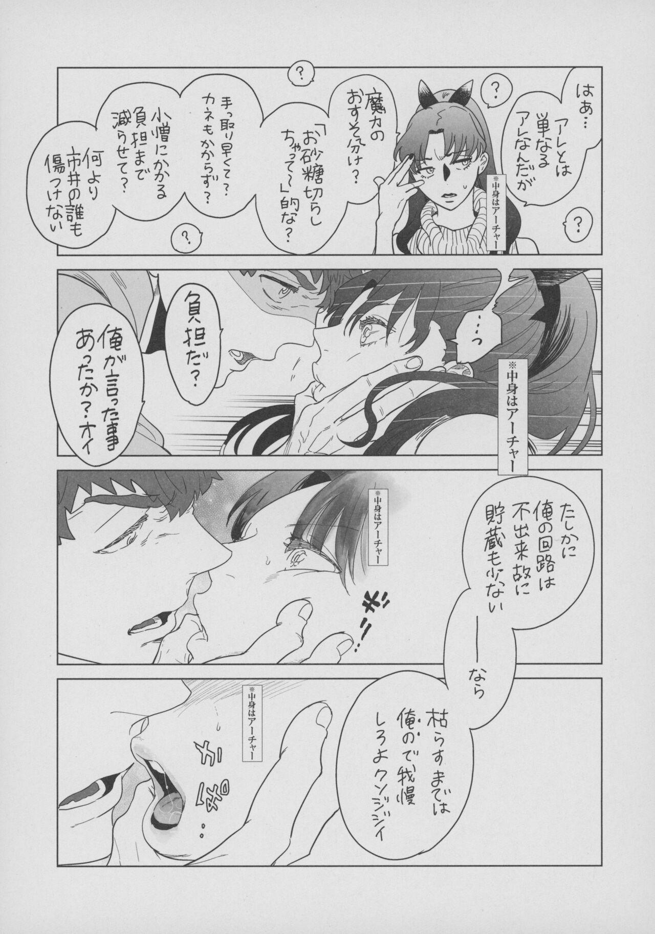 Panty (Dai 23-ji ROOT4to5) [Aniyagumi (Aniya Yuiji)] Shirou to Yumi Rin (Nakami Gyakuten) 3-nin Ichaicha Kurashimashita 2 (Fate/stay night) - Fate stay night Pussysex - Page 10
