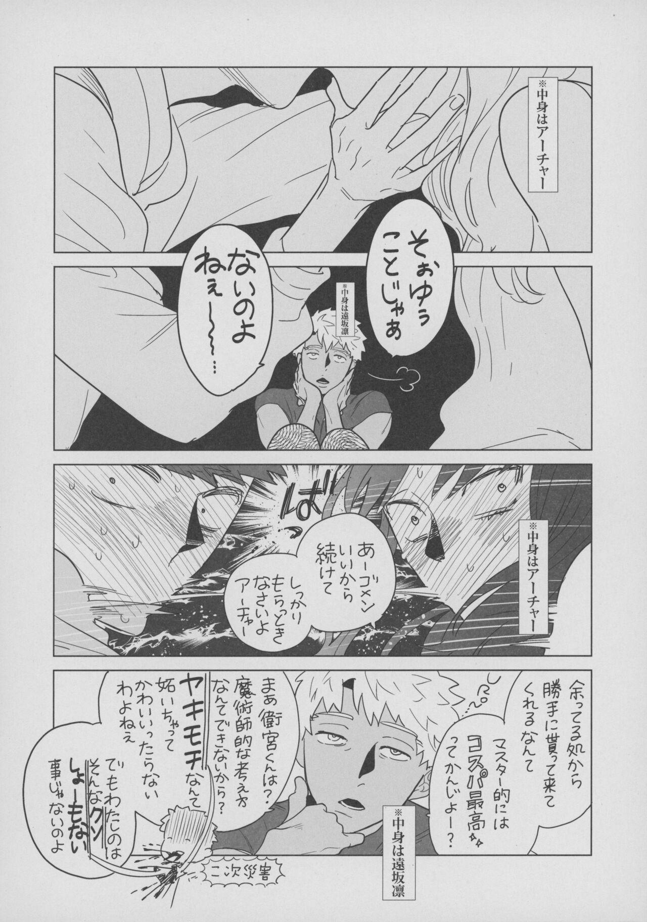 Public Fuck (Dai 23-ji ROOT4to5) [Aniyagumi (Aniya Yuiji)] Shirou to Yumi Rin (Nakami Gyakuten) 3-nin Ichaicha Kurashimashita 2 (Fate/stay night) - Fate stay night Gag - Page 11