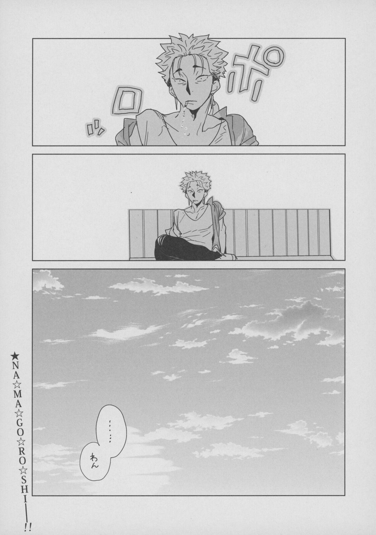 (Dai 23-ji ROOT4to5) [Aniyagumi (Aniya Yuiji)] Shirou to Yumi Rin (Nakami Gyakuten) 3-nin Ichaicha Kurashimashita 2 (Fate/stay night) 23