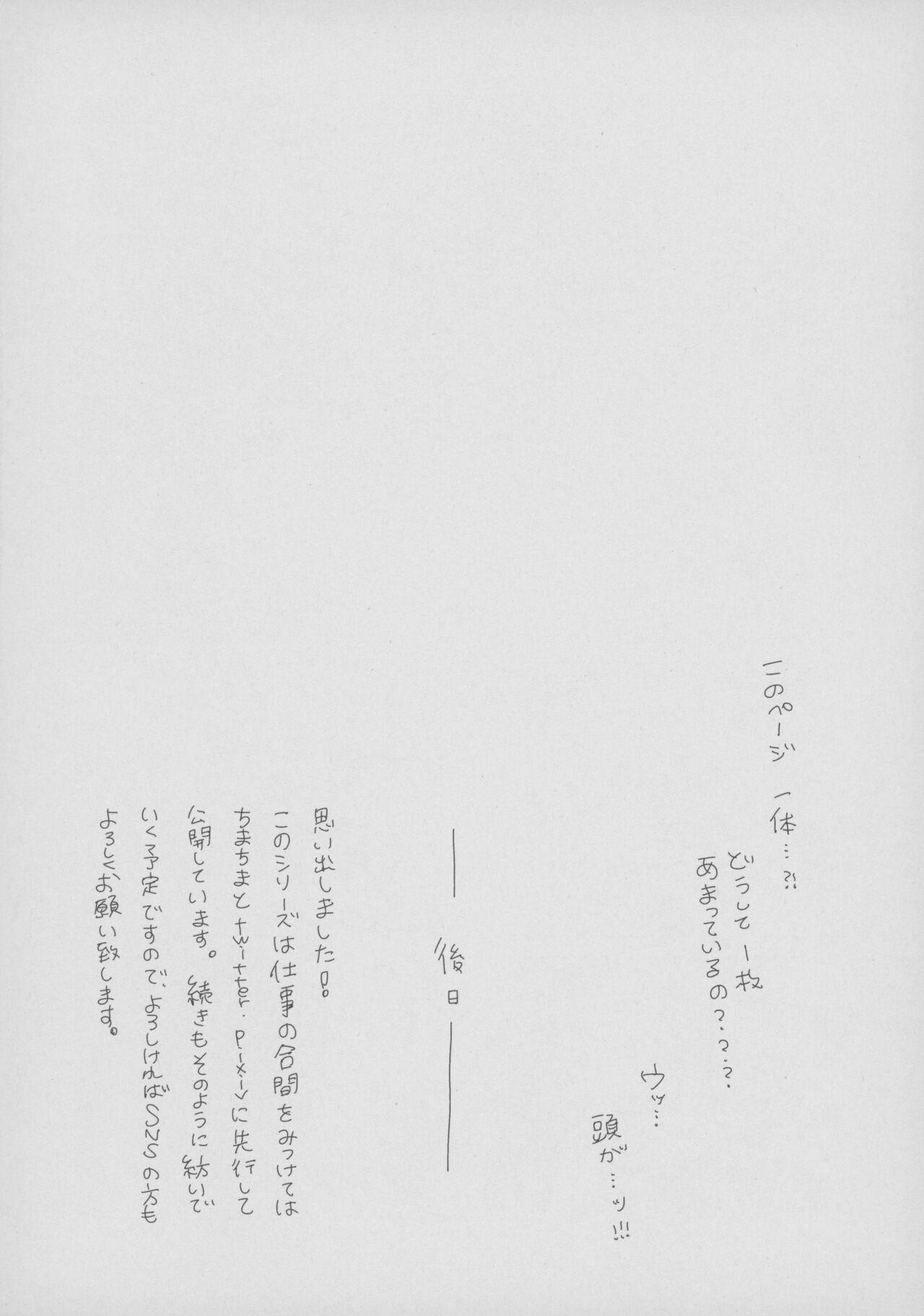 (Dai 23-ji ROOT4to5) [Aniyagumi (Aniya Yuiji)] Shirou to Yumi Rin (Nakami Gyakuten) 3-nin Ichaicha Kurashimashita 2 (Fate/stay night) 26
