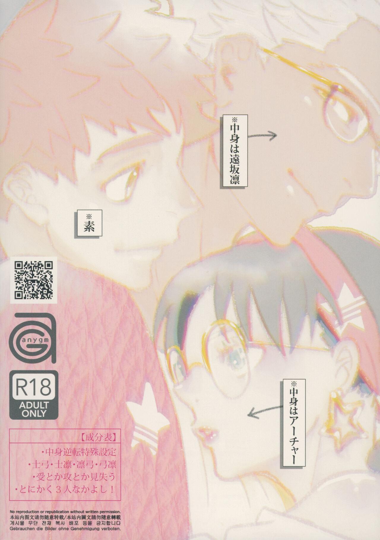 Public Fuck (Dai 23-ji ROOT4to5) [Aniyagumi (Aniya Yuiji)] Shirou to Yumi Rin (Nakami Gyakuten) 3-nin Ichaicha Kurashimashita 2 (Fate/stay night) - Fate stay night Gag - Page 30
