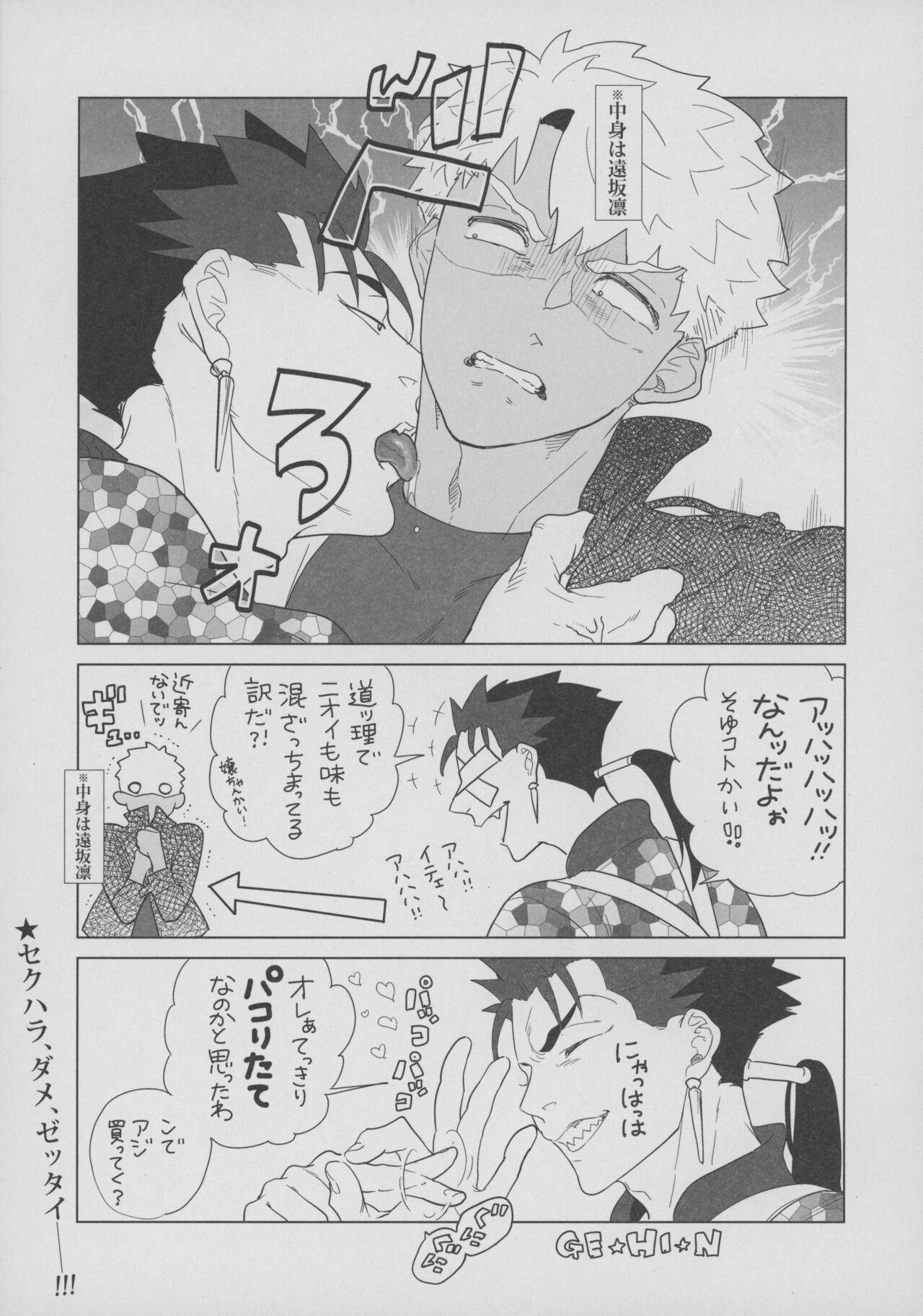 Public Fuck (Dai 23-ji ROOT4to5) [Aniyagumi (Aniya Yuiji)] Shirou to Yumi Rin (Nakami Gyakuten) 3-nin Ichaicha Kurashimashita 2 (Fate/stay night) - Fate stay night Gag - Page 6