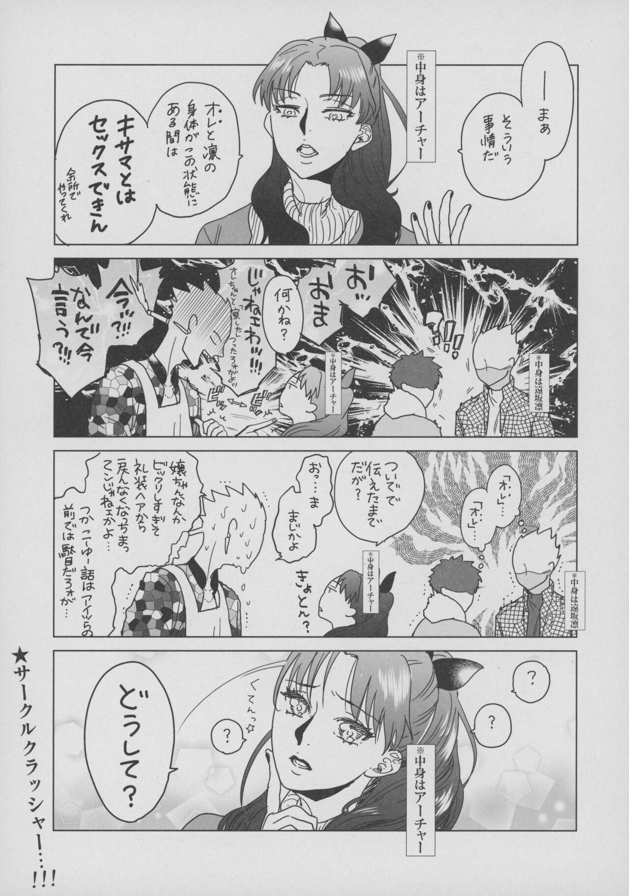 Public Fuck (Dai 23-ji ROOT4to5) [Aniyagumi (Aniya Yuiji)] Shirou to Yumi Rin (Nakami Gyakuten) 3-nin Ichaicha Kurashimashita 2 (Fate/stay night) - Fate stay night Gag - Page 8