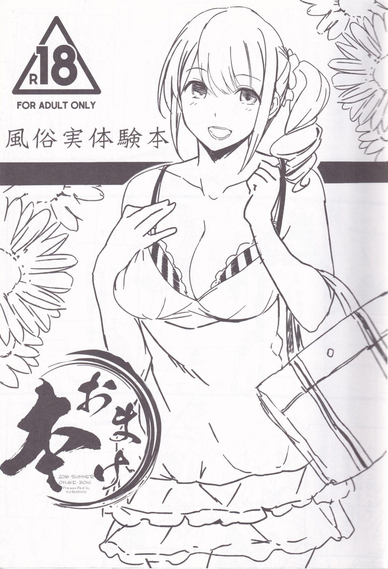 Gay Spank (C91) [Kansai Gyogyou Kyoudou Kumiai (Marushin)] Yarasete! Arisa (Kamei)-chan ~Fuuzoku Jittaikenroku~ - Original Cum In Mouth - Page 3