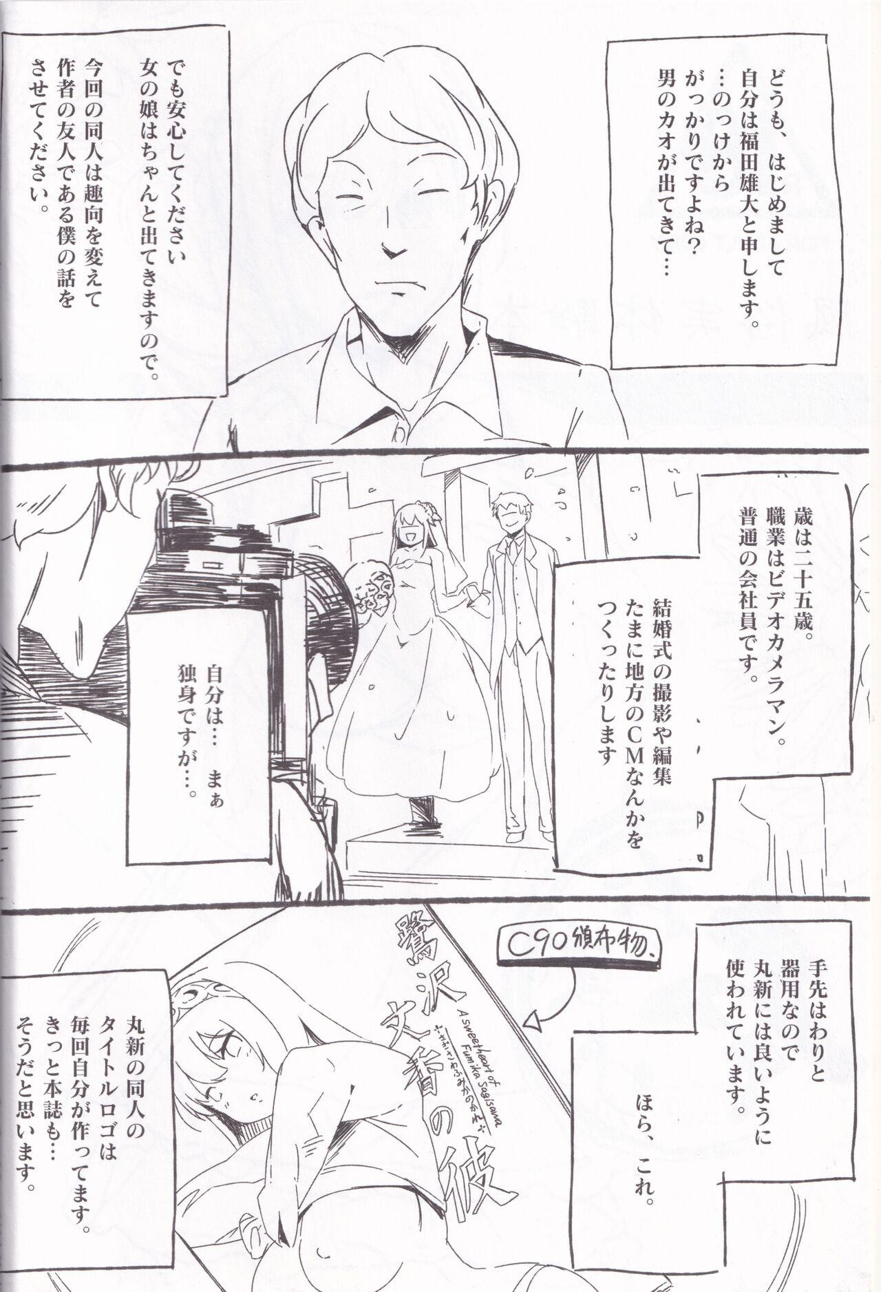 Gay Spank (C91) [Kansai Gyogyou Kyoudou Kumiai (Marushin)] Yarasete! Arisa (Kamei)-chan ~Fuuzoku Jittaikenroku~ - Original Cum In Mouth - Page 4
