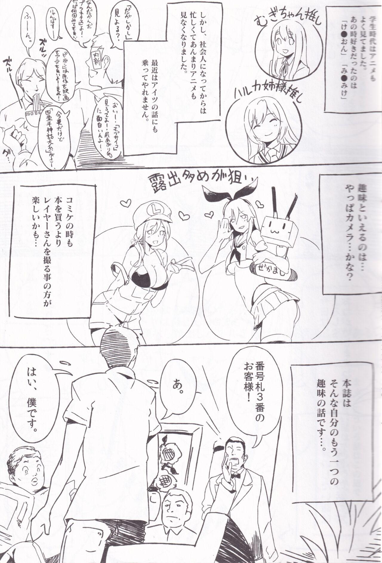 European (C91) [Kansai Gyogyou Kyoudou Kumiai (Marushin)] Yarasete! Arisa (Kamei)-chan ~Fuuzoku Jittaikenroku~ - Original Cock Sucking - Page 5