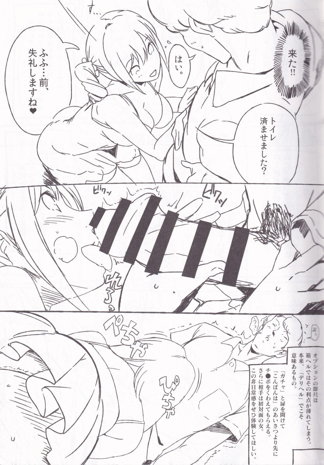 Belly (C91) [Kansai Gyogyou Kyoudou Kumiai (Marushin)] Yarasete! Arisa (Kamei)-chan ~Fuuzoku Jittaikenroku~ - Original Fuck Com - Page 9