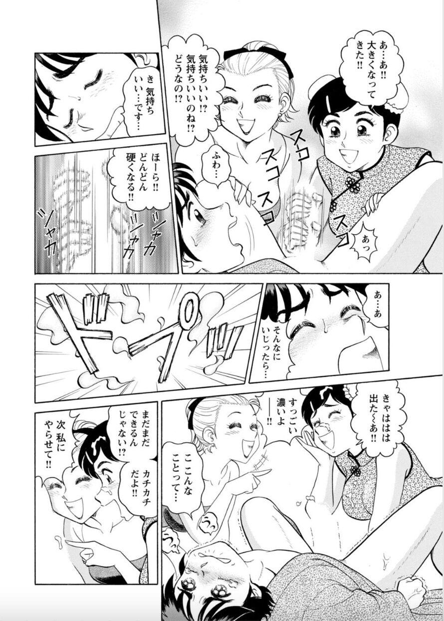 Sislovesme [Hikaru Toyama] Saddle with beautiful employees! ~ All you can do by transferring to a handsome employee ~ Volume 2 Masterbate - Page 10