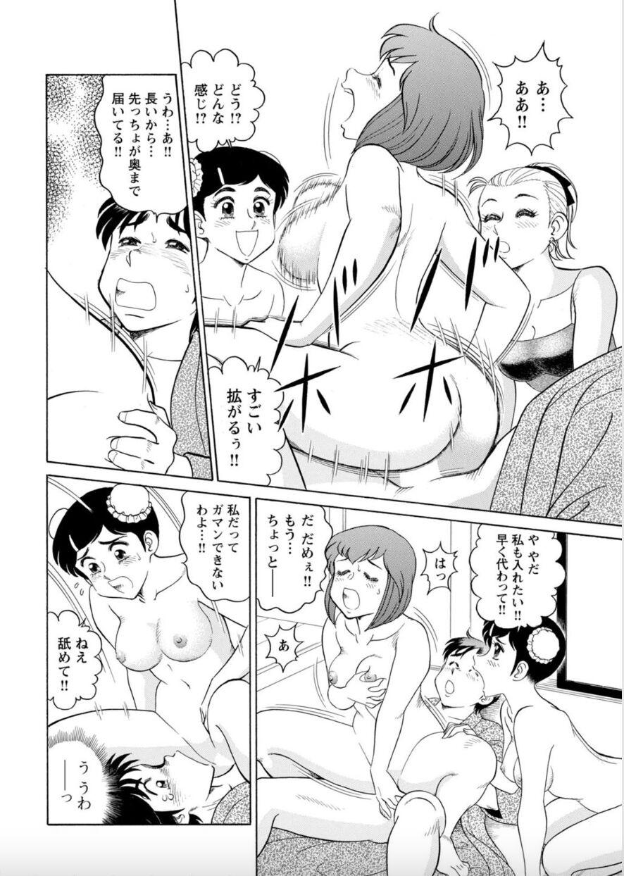 Sislovesme [Hikaru Toyama] Saddle with beautiful employees! ~ All you can do by transferring to a handsome employee ~ Volume 2 Masterbate - Page 12
